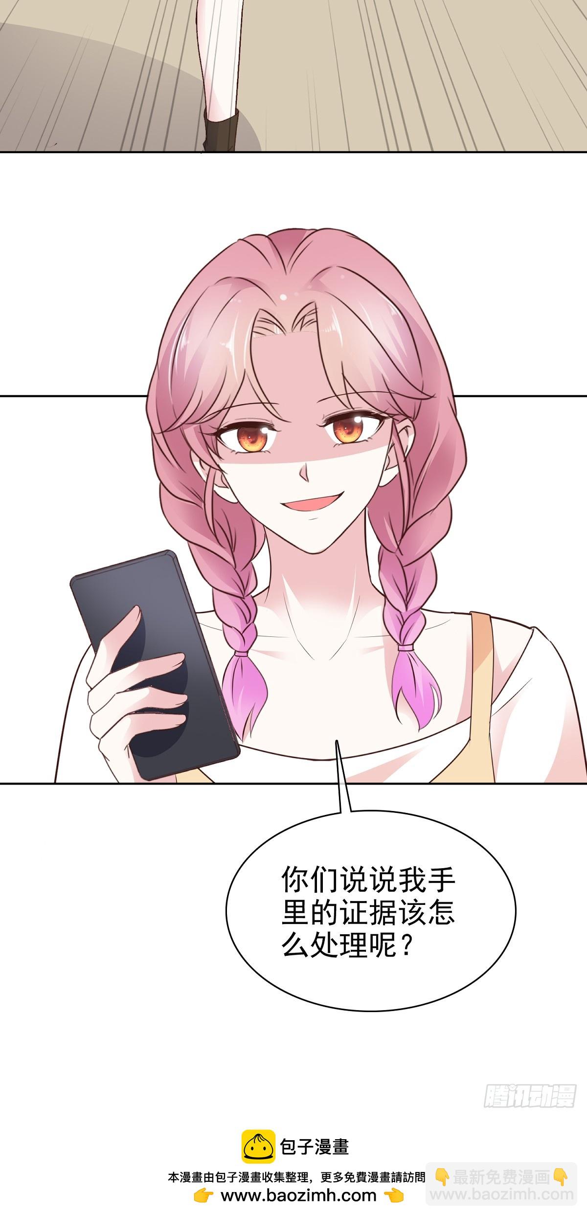 第86话 抓住把柄-第87话