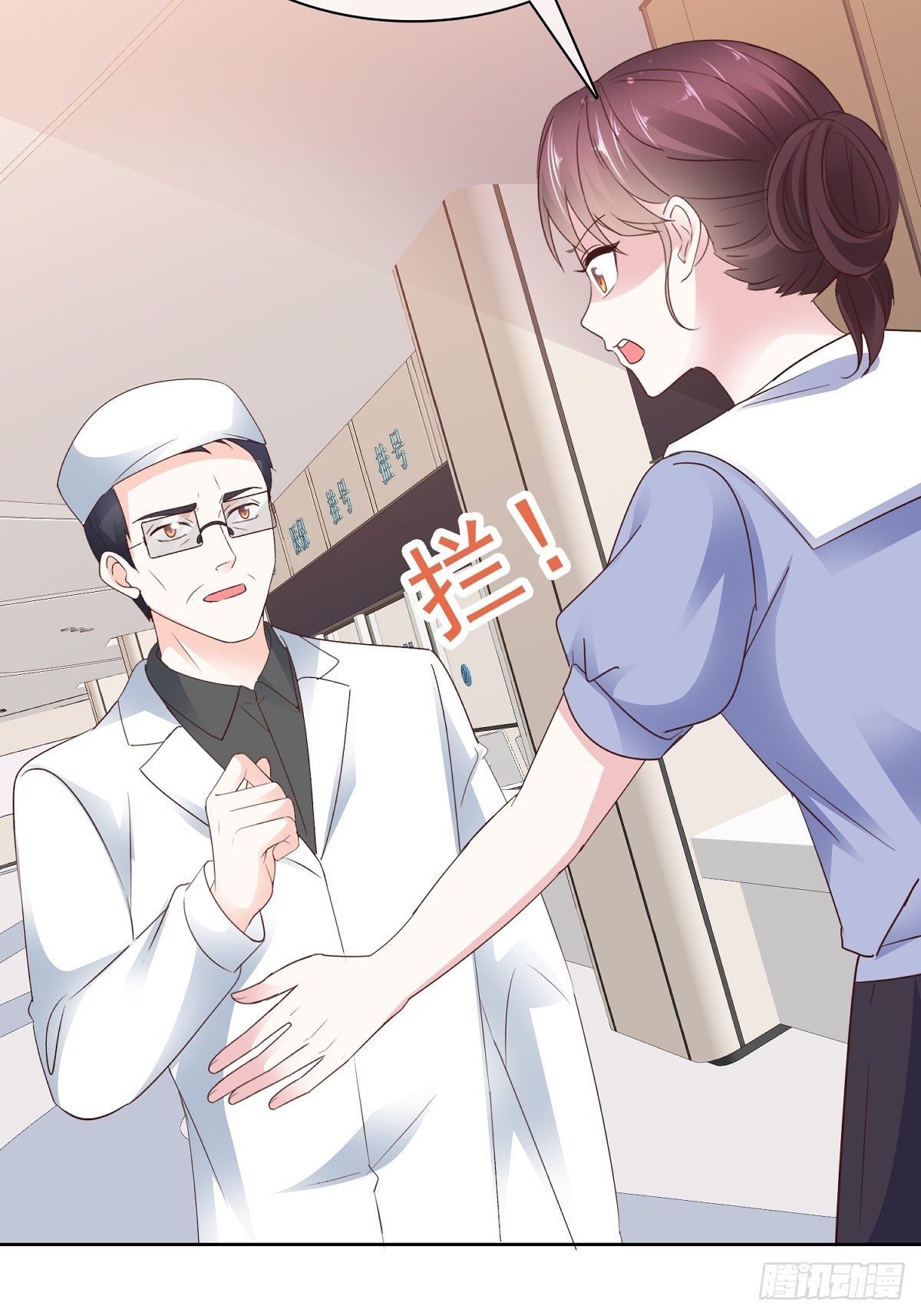 第86话 抓住把柄-第87话