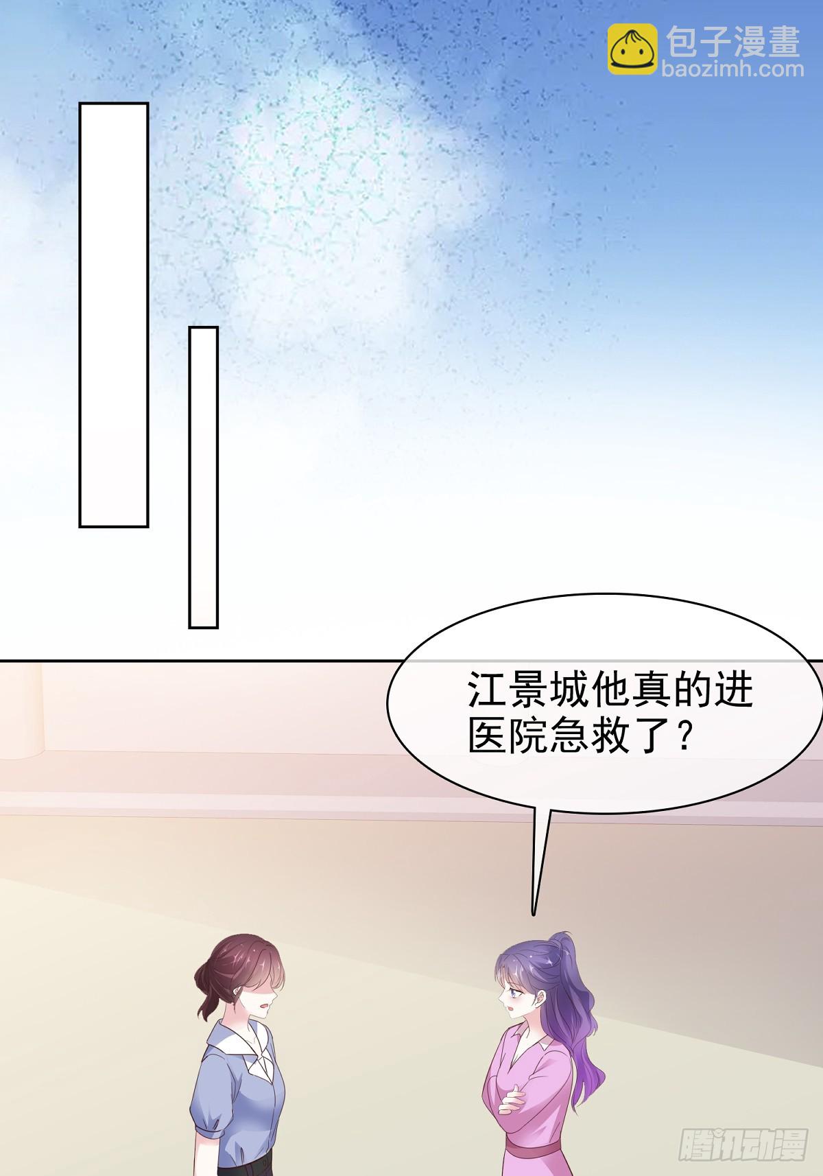 第86话 抓住把柄-第87话