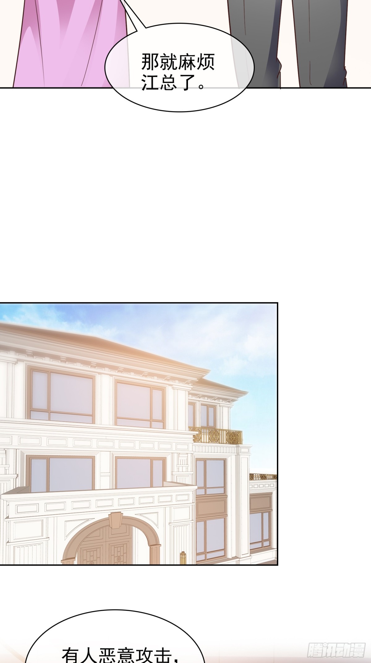 第88话 你的另一个身份-第89话