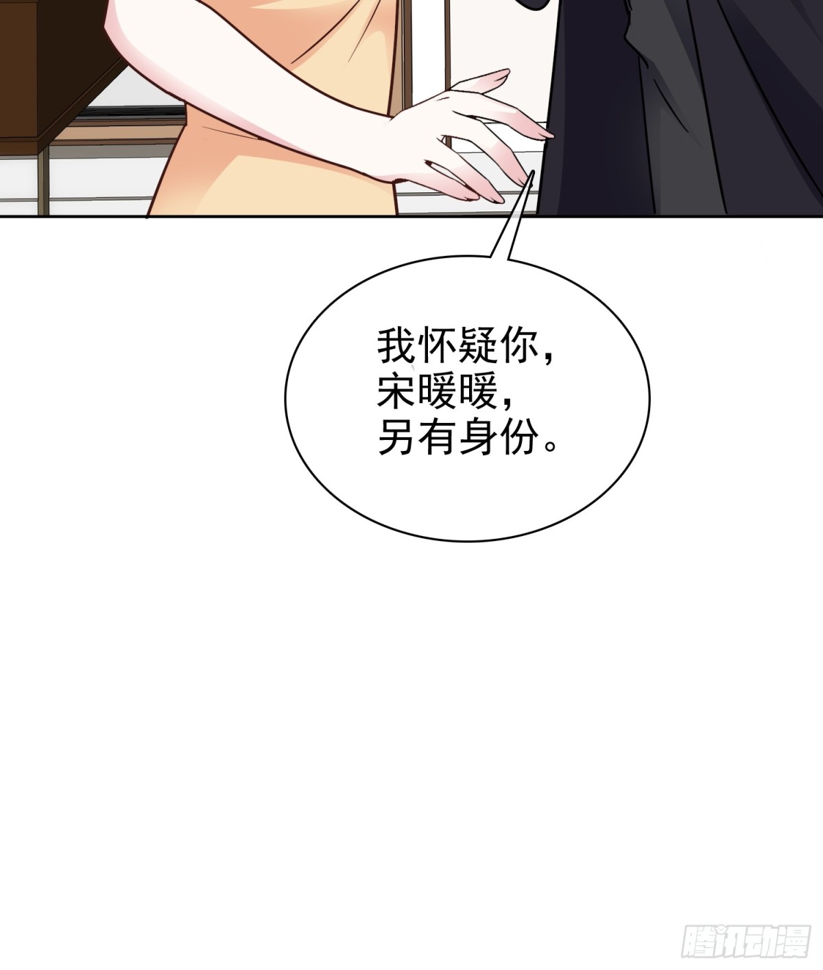 第88话 你的另一个身份-第89话