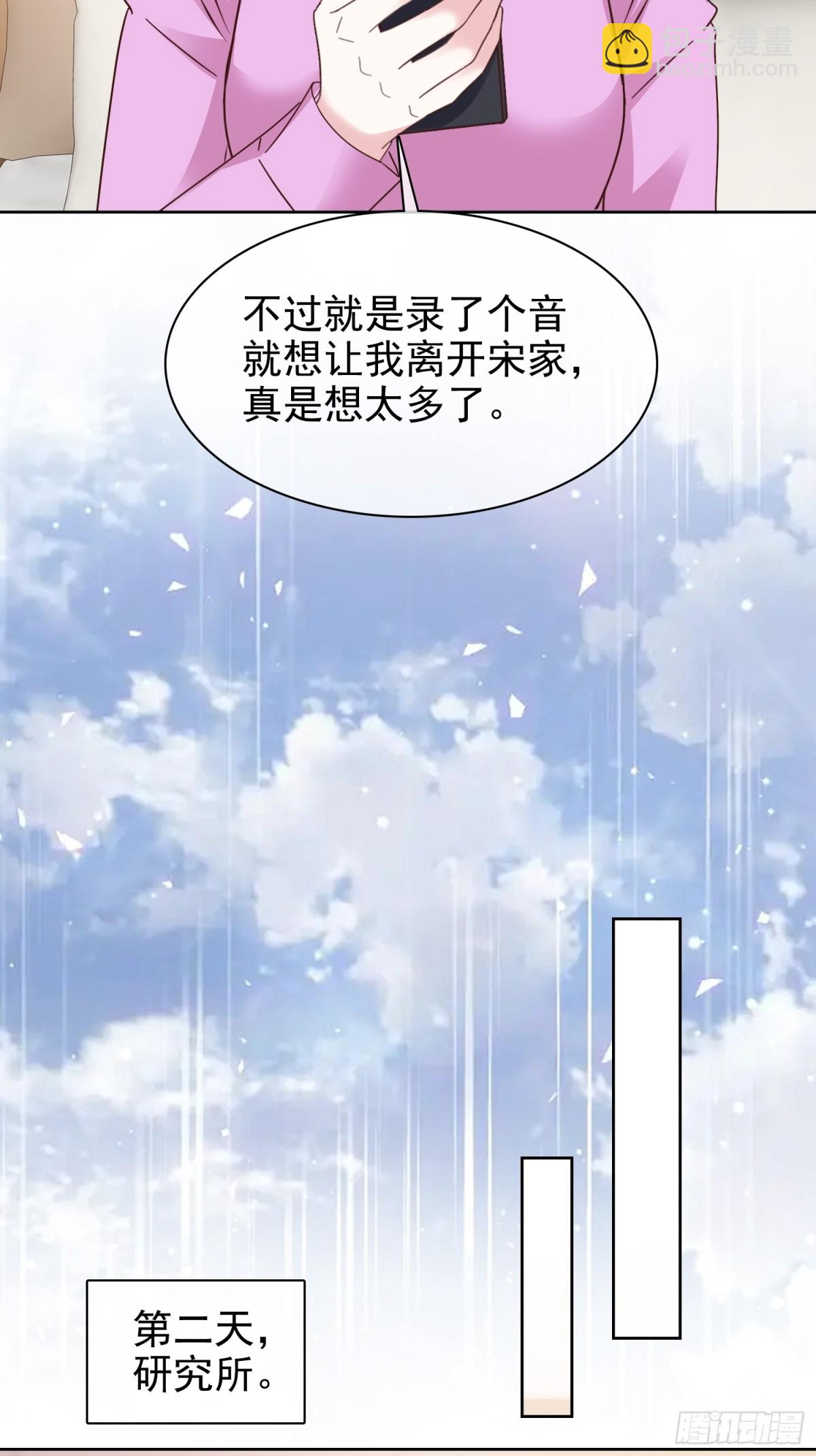 第88话 你的另一个身份-第89话