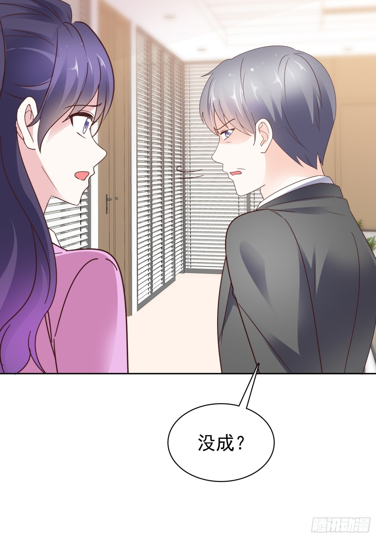 第88话 你的另一个身份-第89话