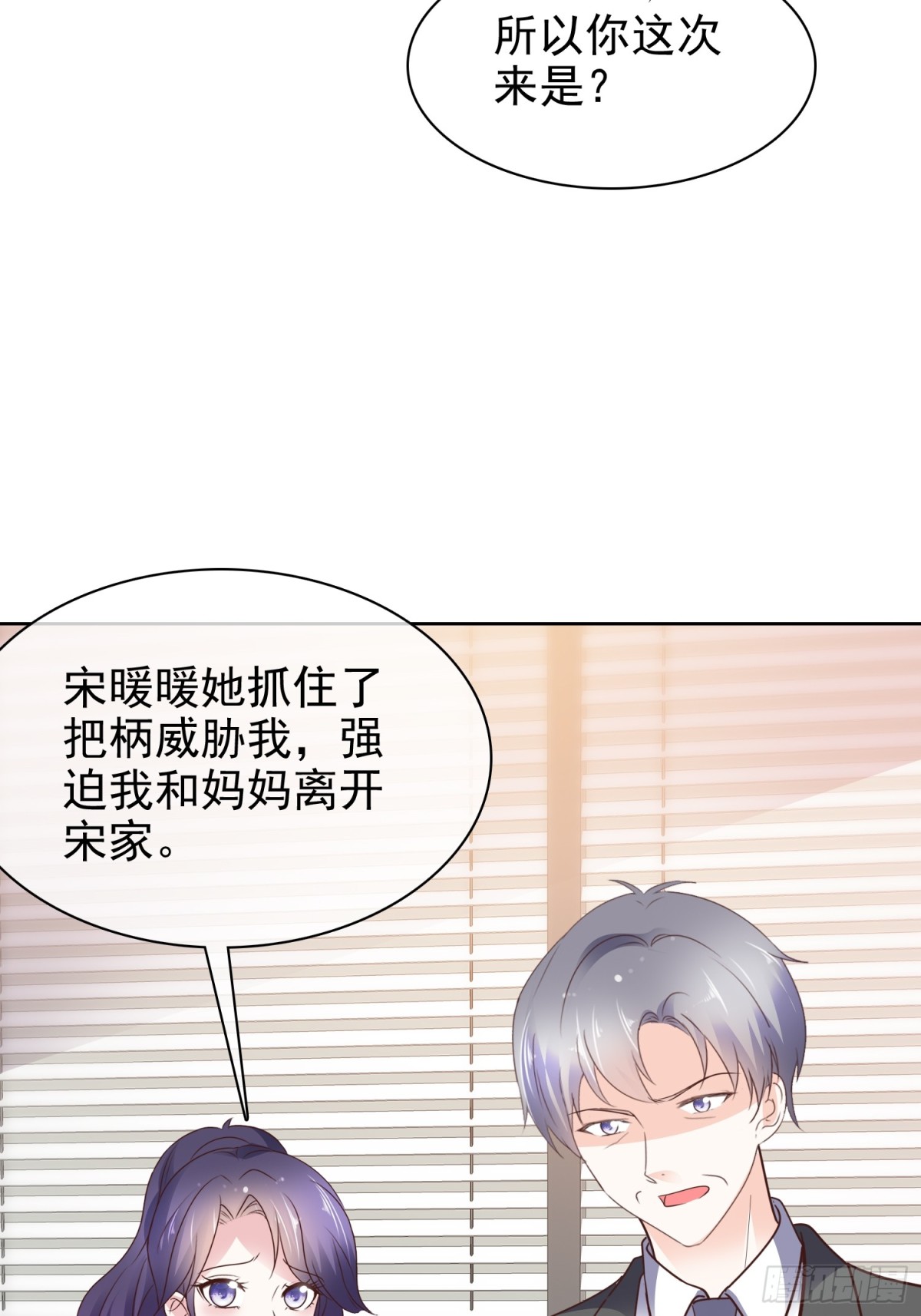 第88话 你的另一个身份-第89话