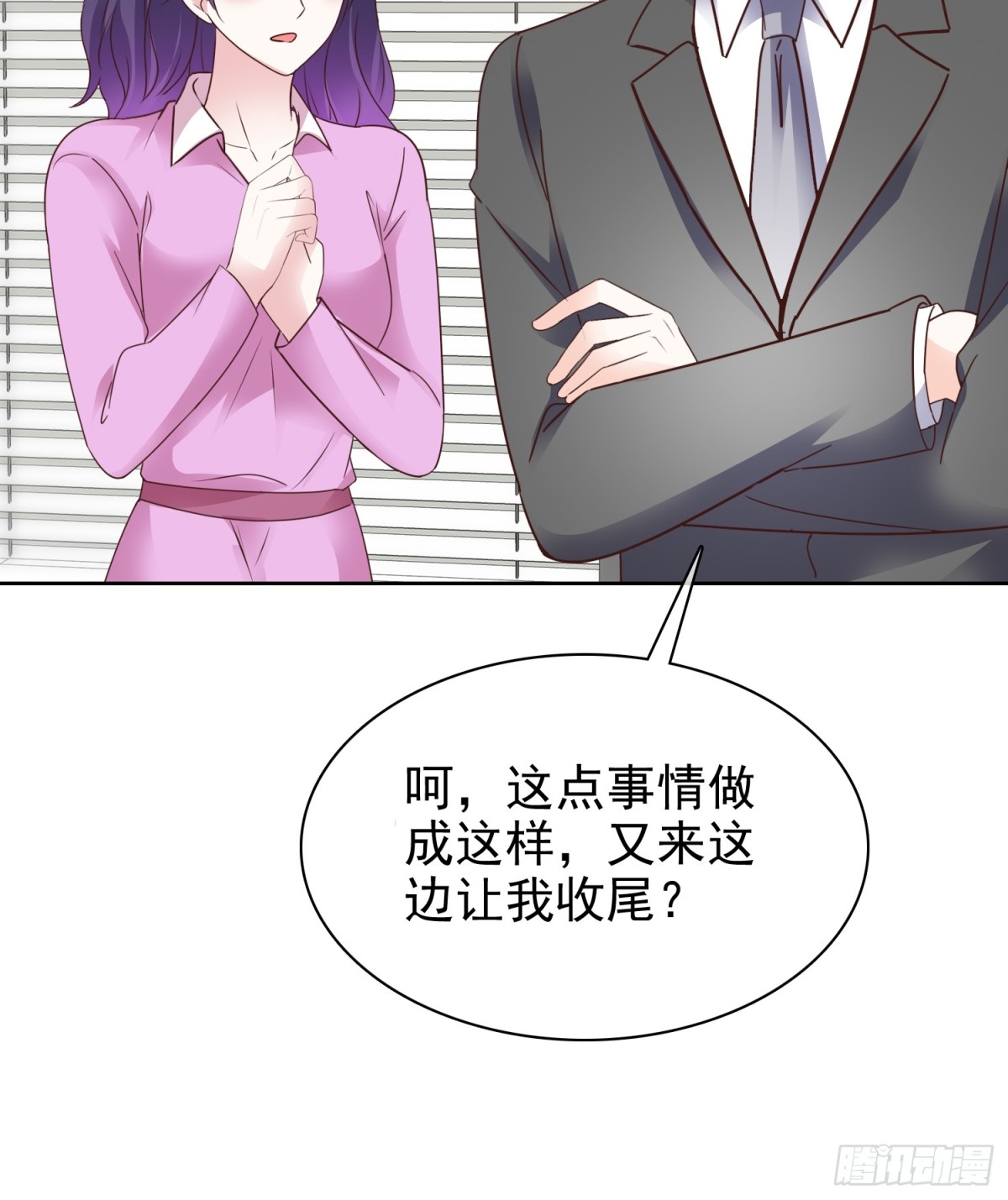 第88话 你的另一个身份-第89话