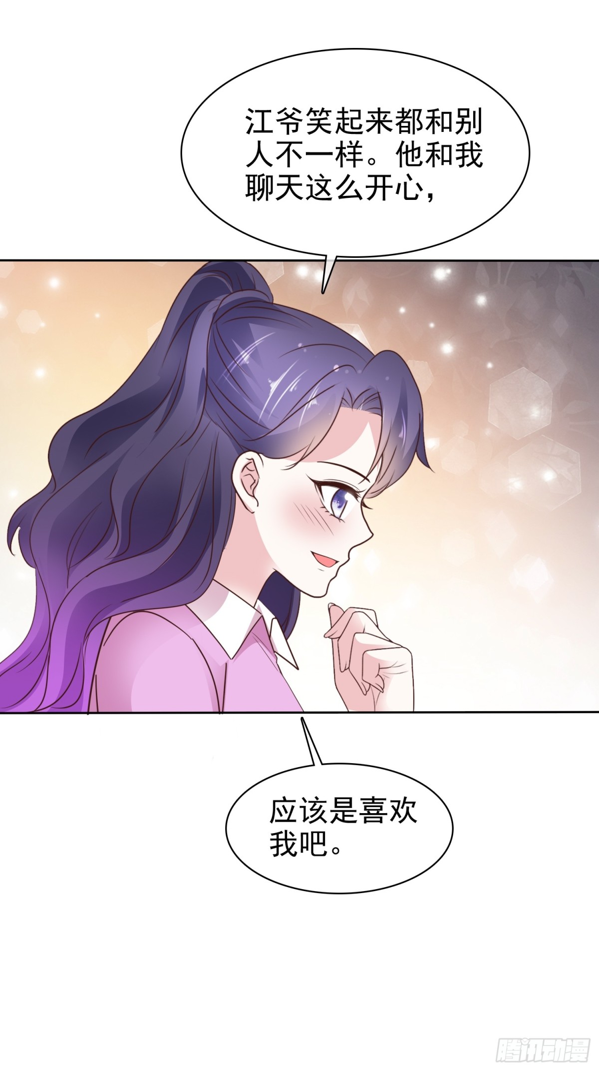 病弱大佬獨寵替嫁嬌妻 - 第90話 以後不會了 - 5