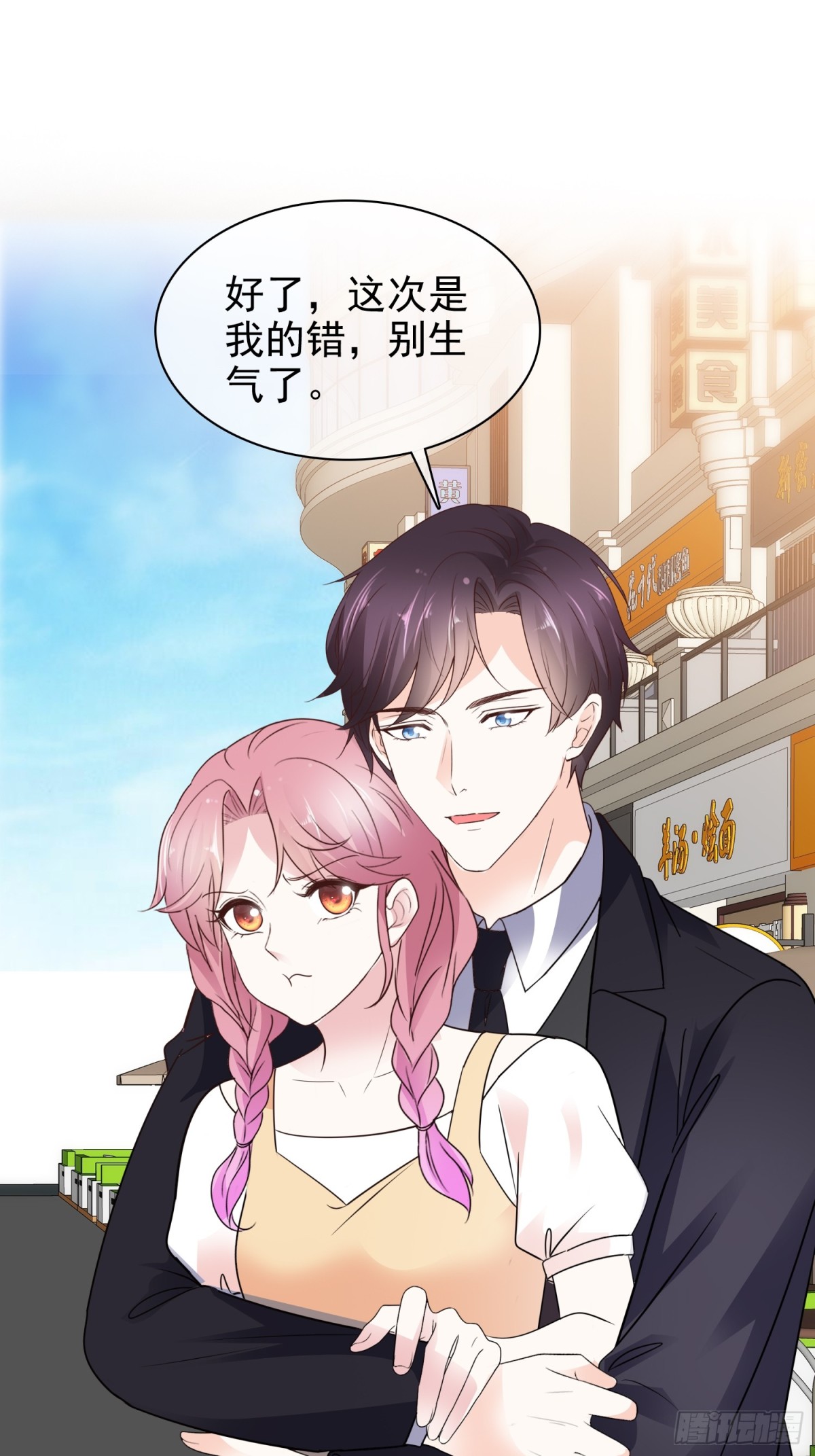 病弱大佬獨寵替嫁嬌妻 - 第90話 以後不會了 - 3