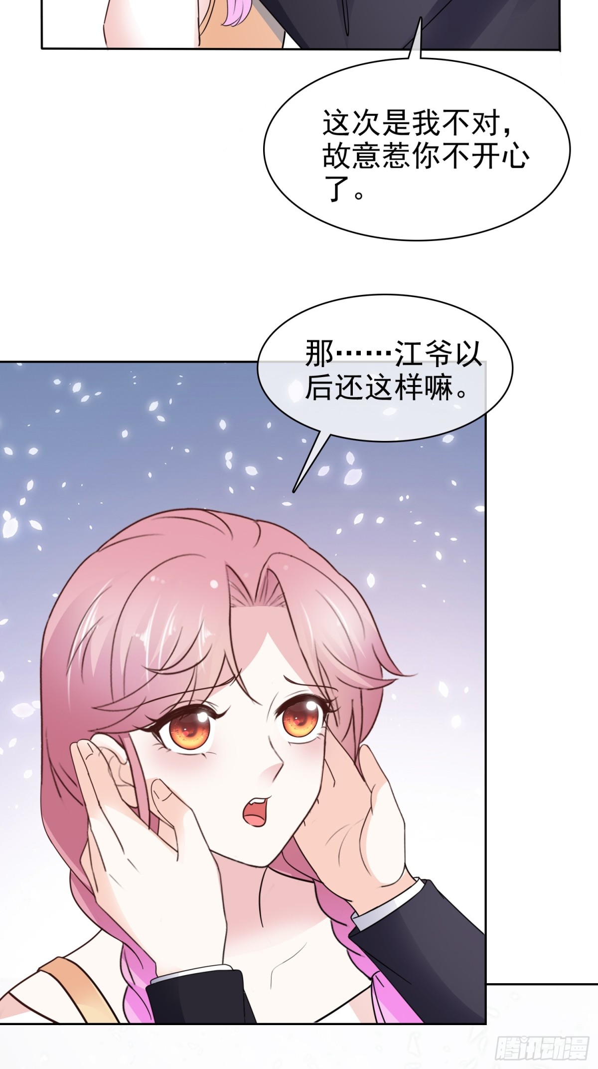 病弱大佬獨寵替嫁嬌妻 - 第90話 以後不會了 - 5