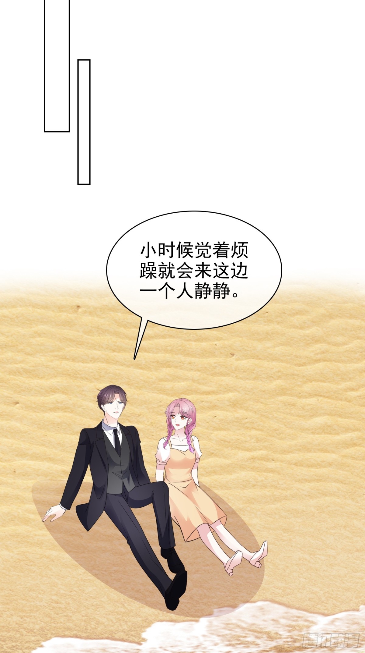 病弱大佬獨寵替嫁嬌妻 - 第90話 以後不會了 - 4
