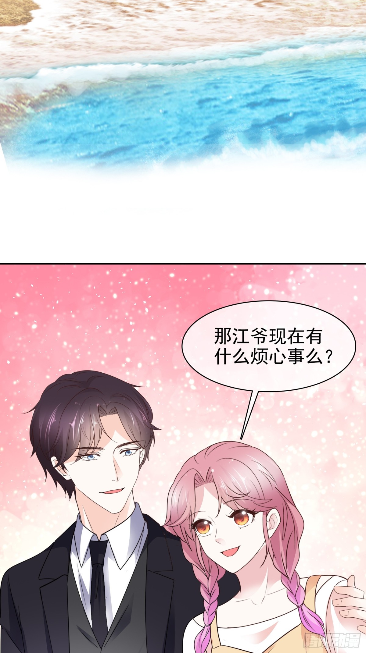 病弱大佬獨寵替嫁嬌妻 - 第90話 以後不會了 - 5