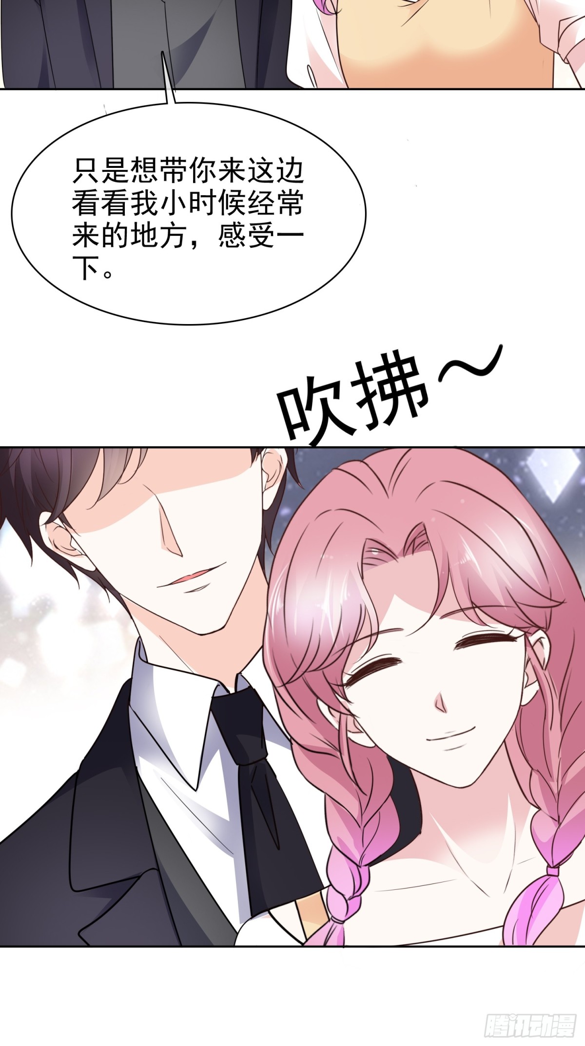 病弱大佬獨寵替嫁嬌妻 - 第90話 以後不會了 - 1