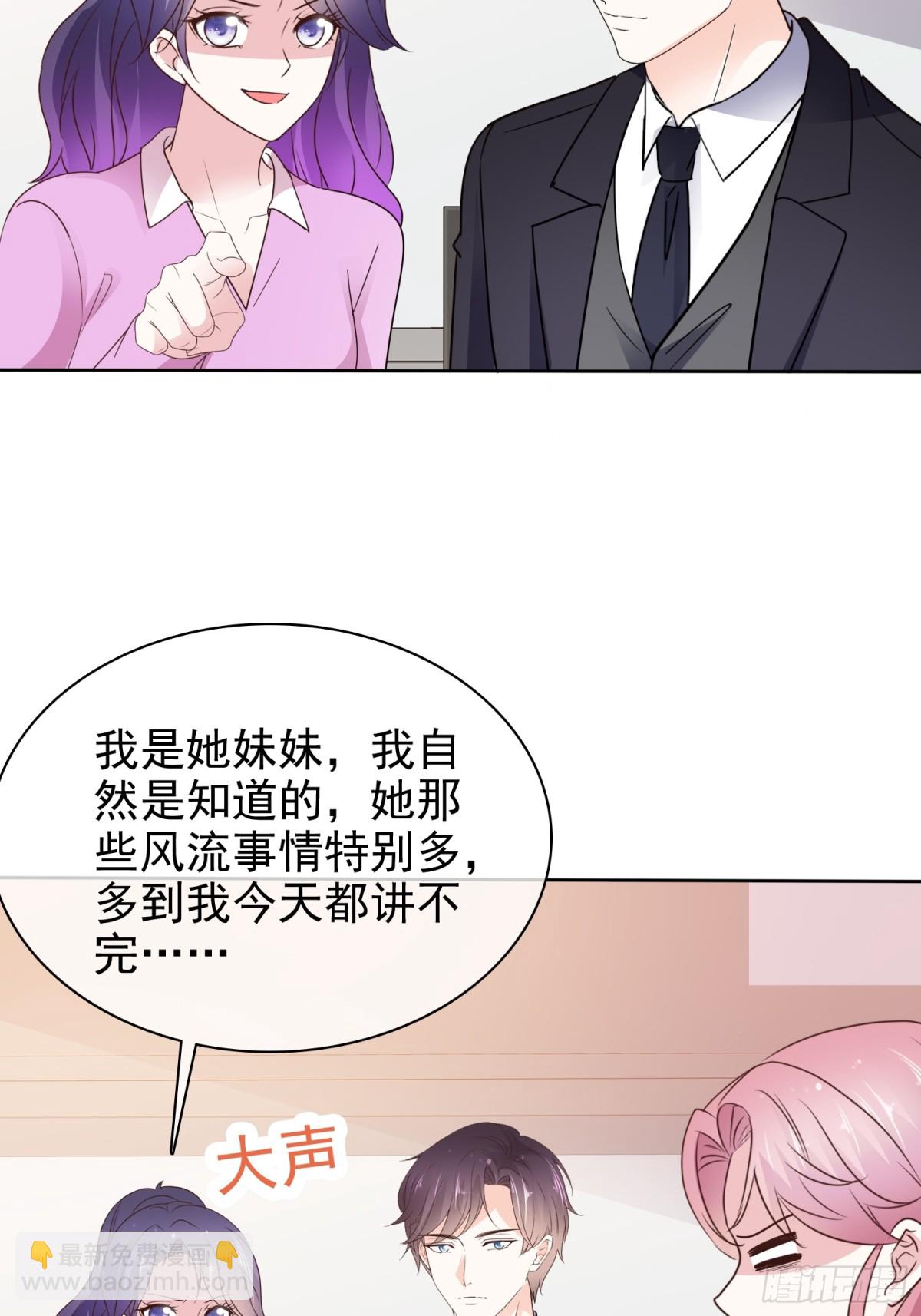 病弱大佬獨寵替嫁嬌妻 - 第90話 以後不會了 - 4