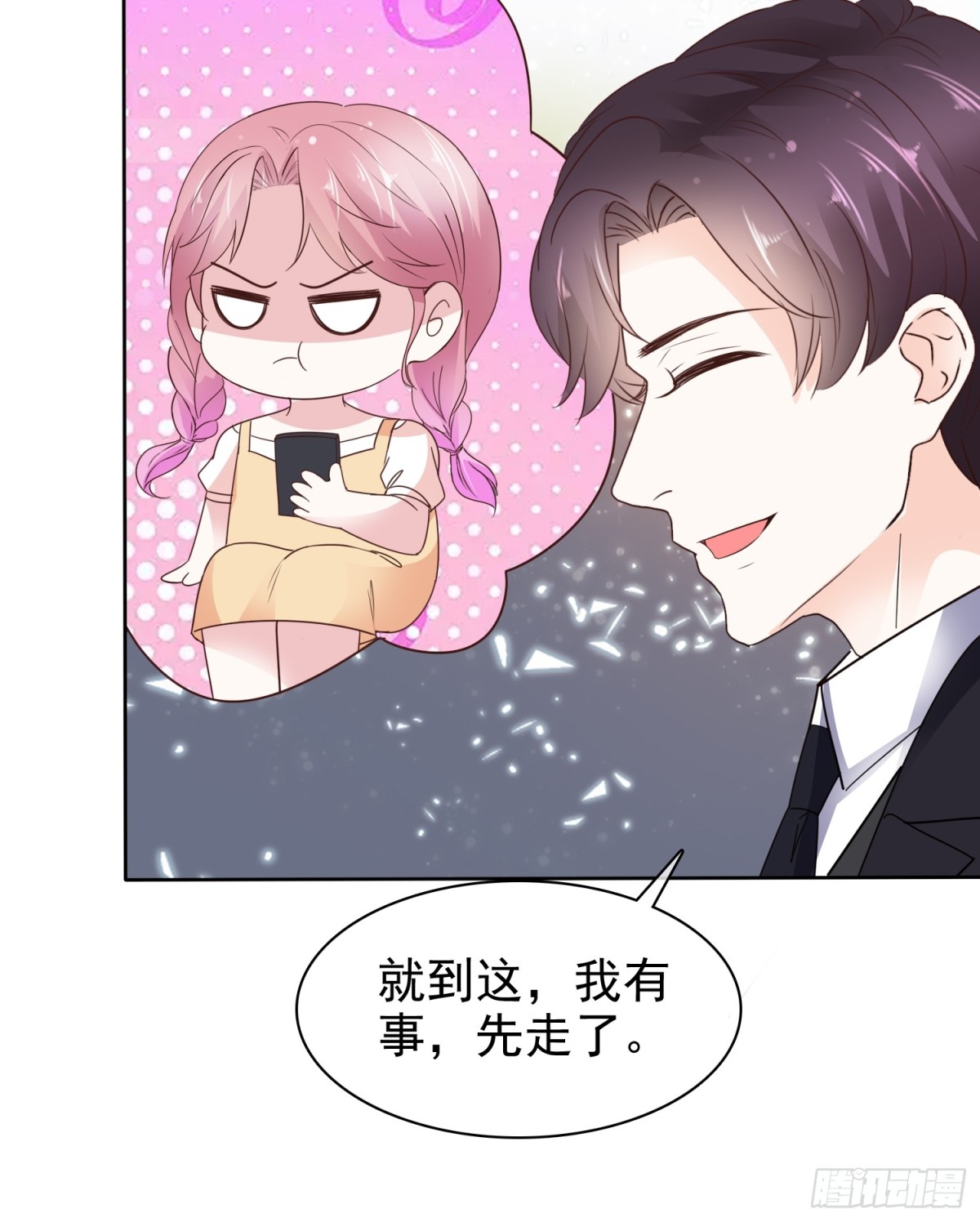 病弱大佬獨寵替嫁嬌妻 - 第90話 以後不會了 - 4