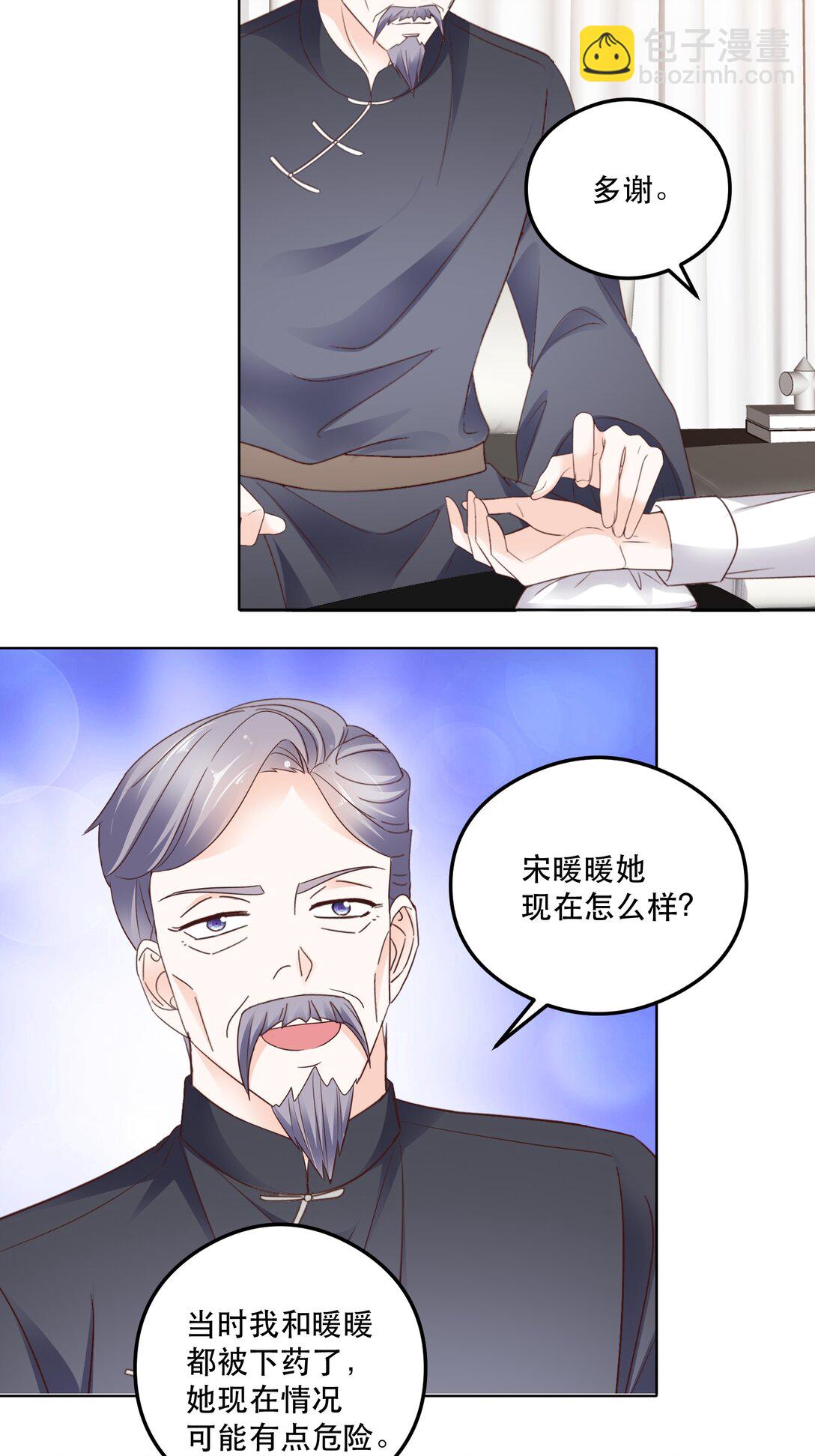 病弱大佬獨寵替嫁嬌妻 - 第95話 我陪你吧 - 3
