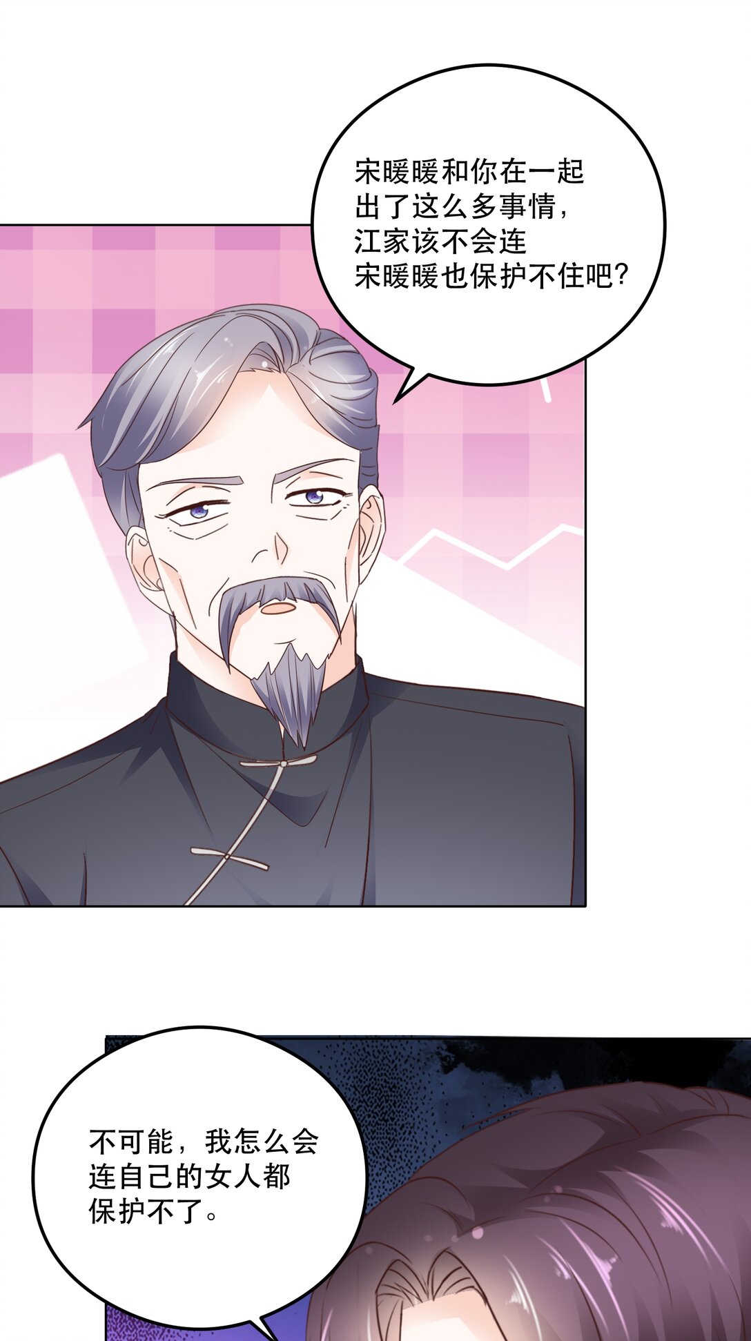 病弱大佬獨寵替嫁嬌妻 - 第95話 我陪你吧 - 1