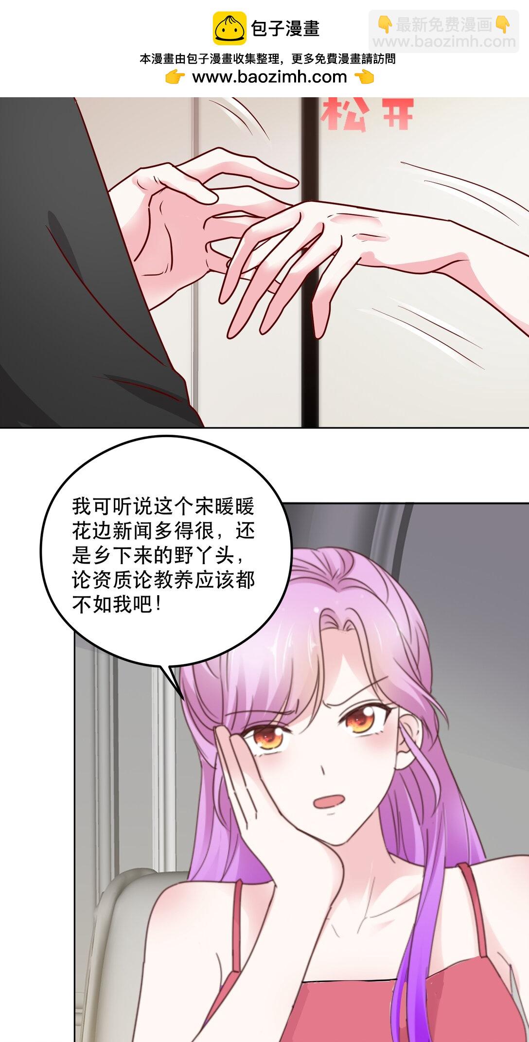 病弱大佬獨寵替嫁嬌妻 - 第95話 我陪你吧 - 2
