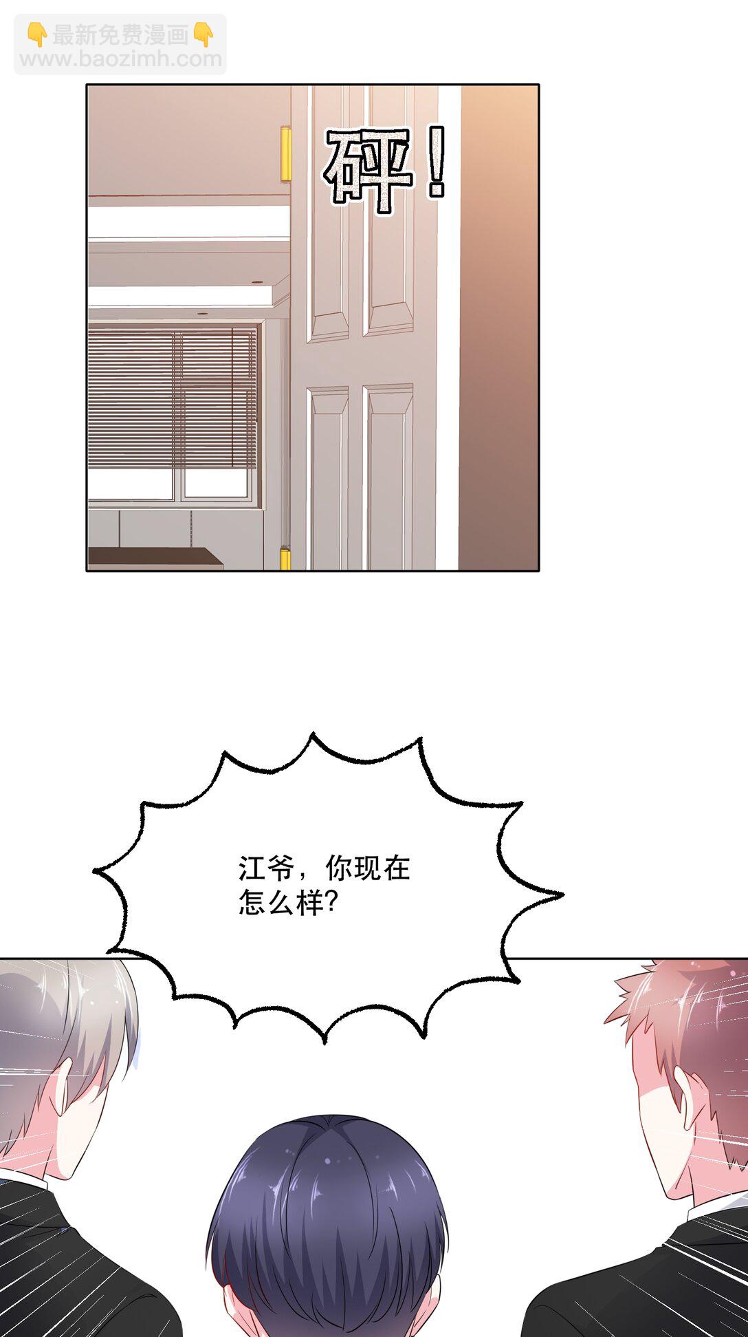 病弱大佬獨寵替嫁嬌妻 - 第95話 我陪你吧 - 1