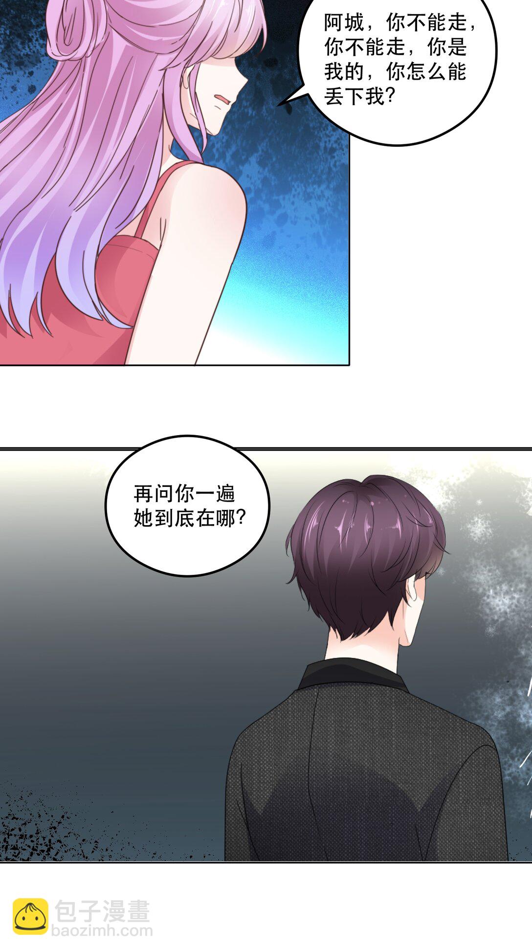 病弱大佬獨寵替嫁嬌妻 - 第95話 我陪你吧 - 4