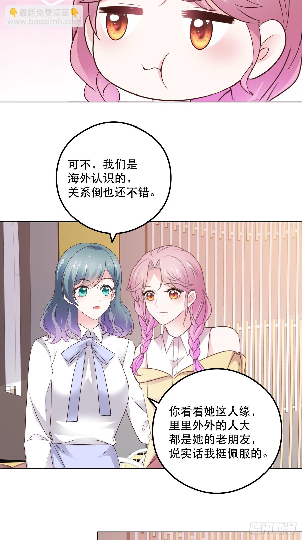 病弱大佬獨寵替嫁嬌妻 - 第92話 一波未平 - 1