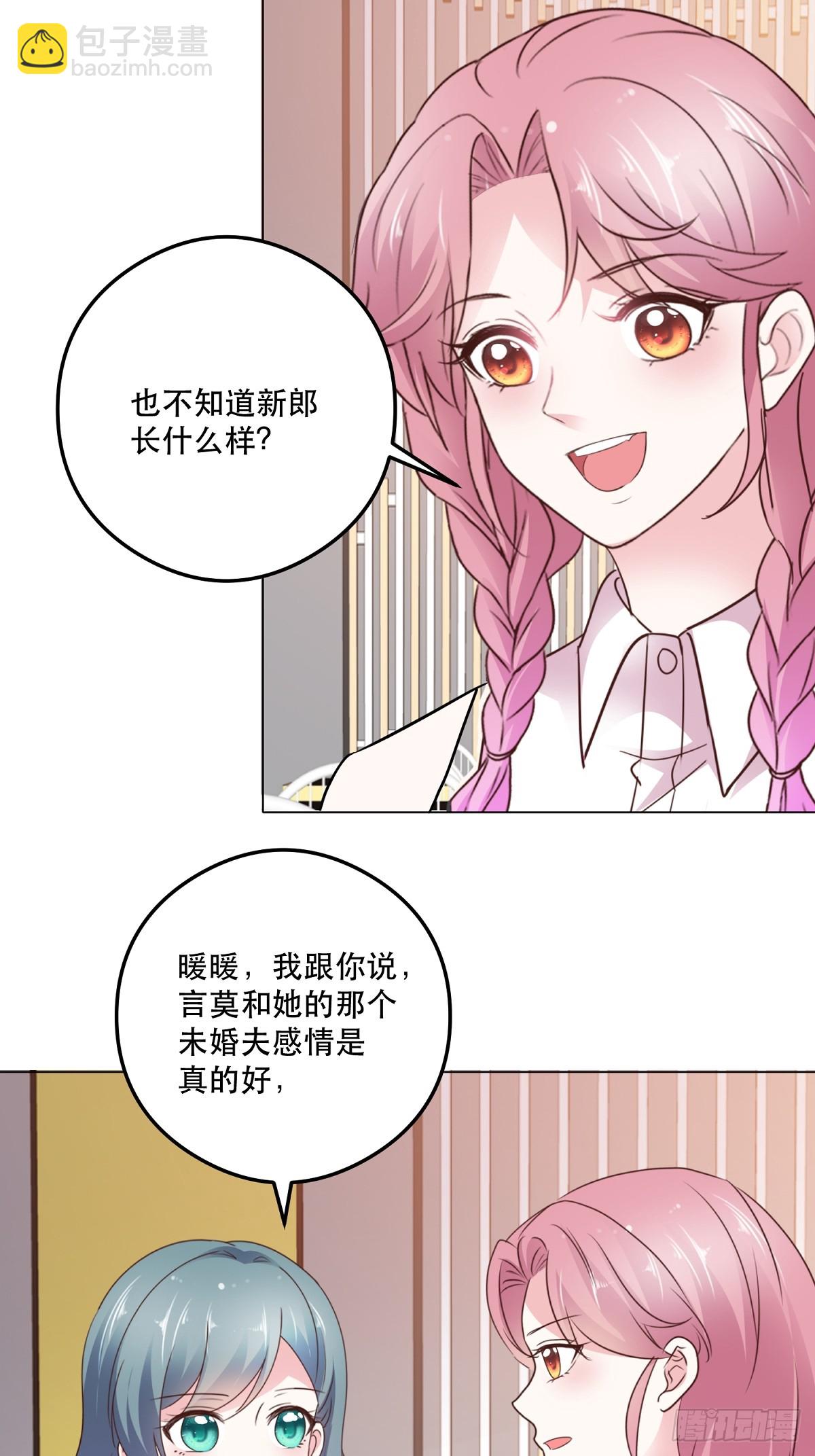 病弱大佬獨寵替嫁嬌妻 - 第92話 一波未平 - 2