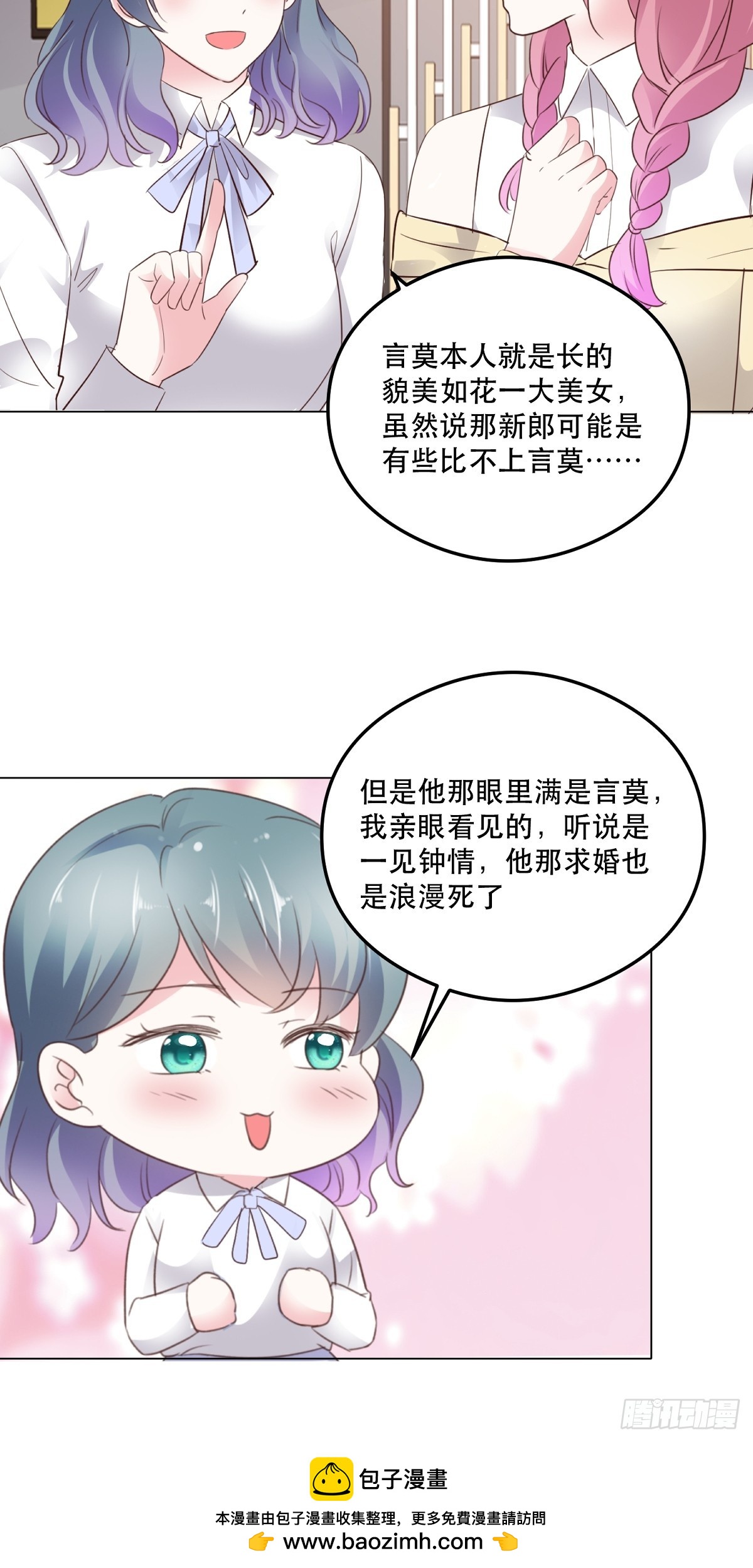 病弱大佬獨寵替嫁嬌妻 - 第92話 一波未平 - 3