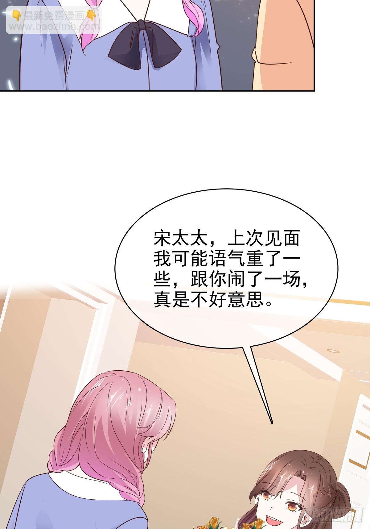 病弱大佬獨寵替嫁嬌妻 - 第92話 一波未平 - 3