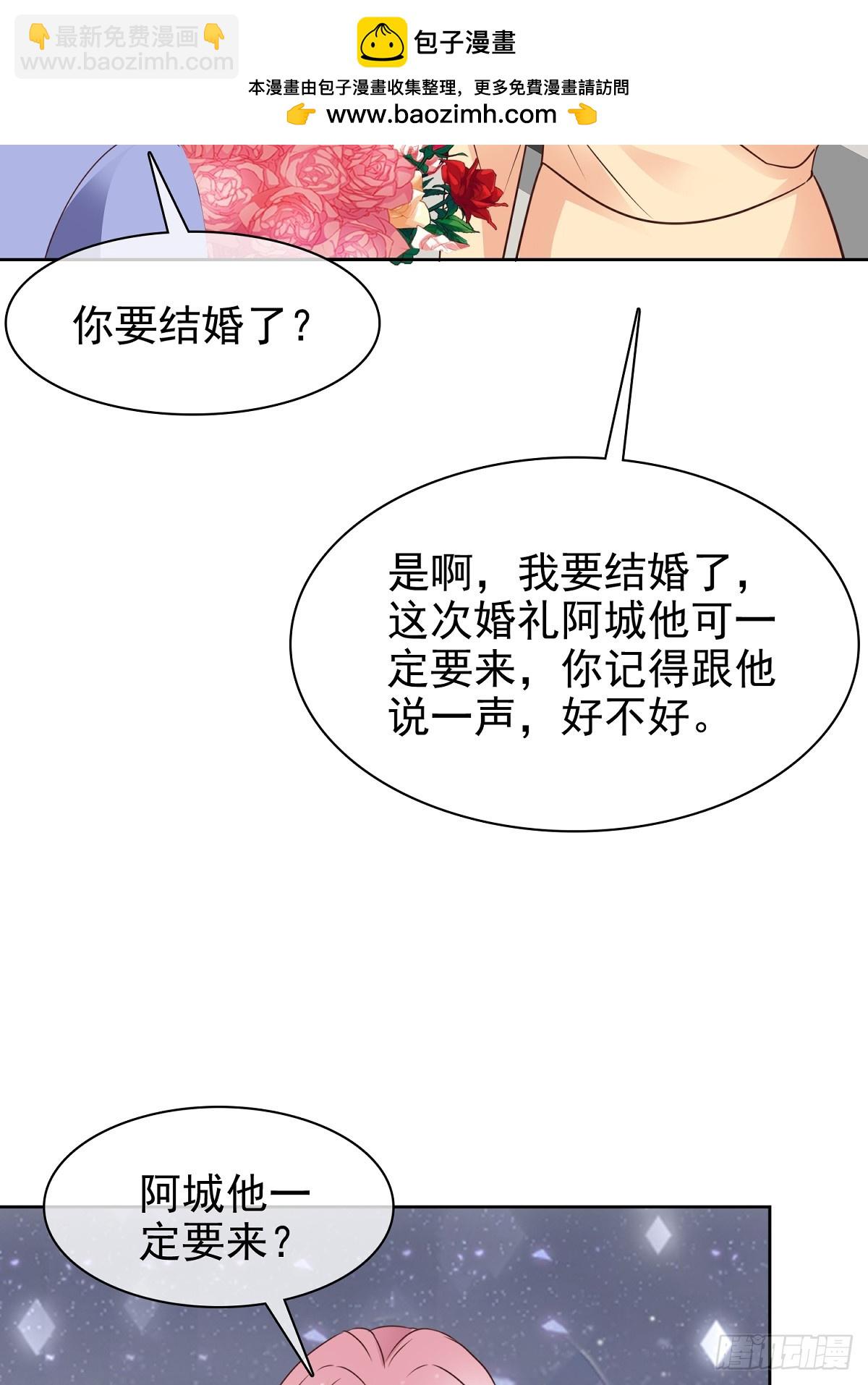 病弱大佬獨寵替嫁嬌妻 - 第92話 一波未平 - 3