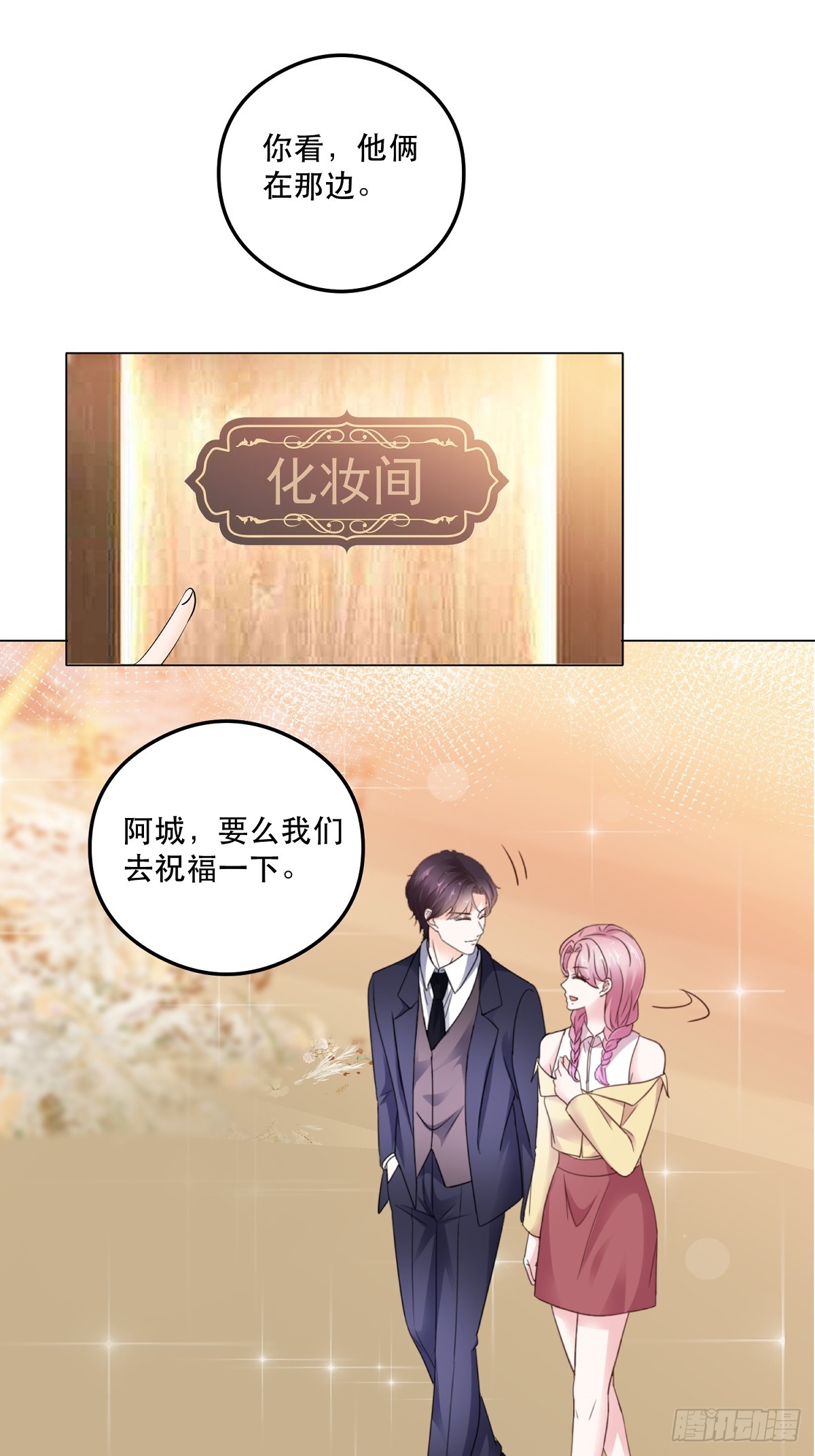 第93话 新婚快乐-第97话