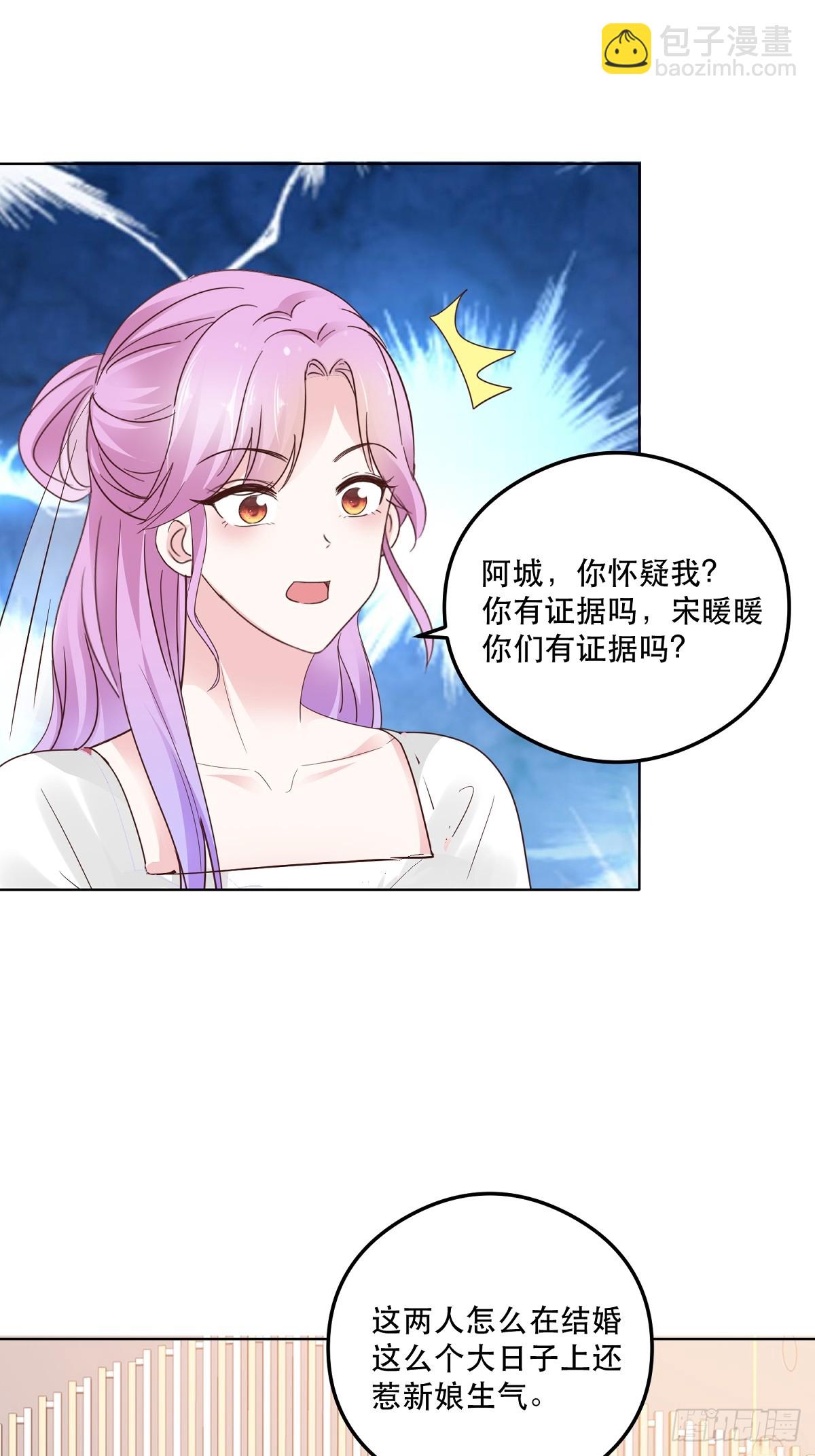 第93话 新婚快乐-第97话