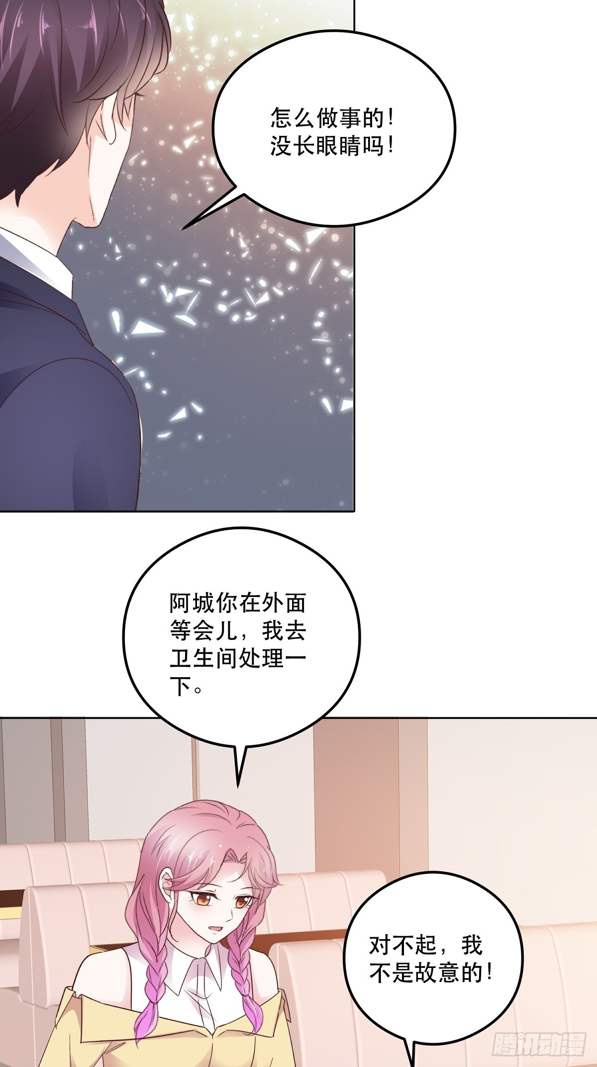 第93话 新婚快乐-第97话