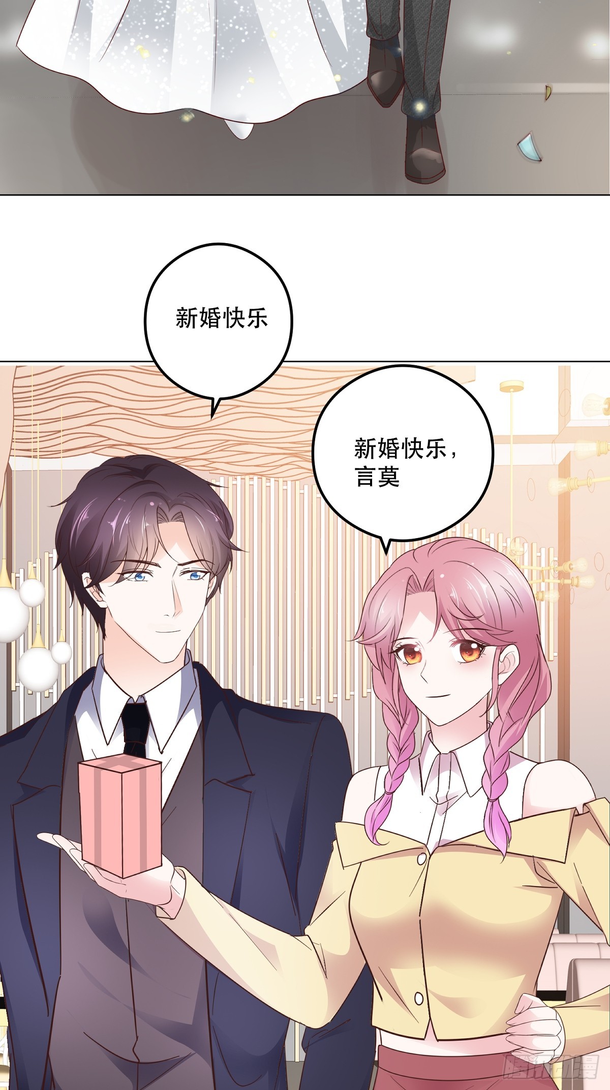 第93话 新婚快乐-第97话