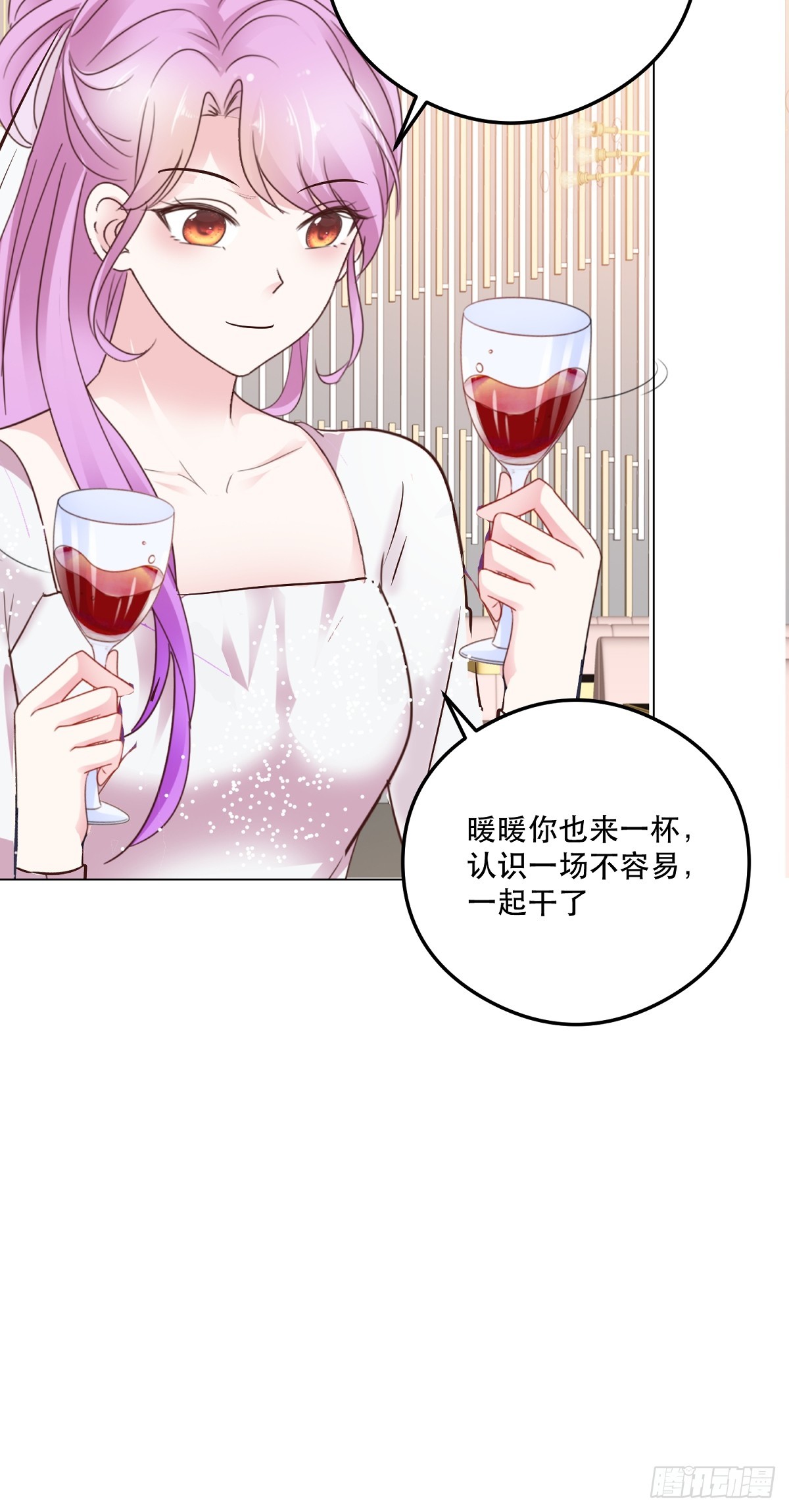 第93话 新婚快乐-第97话