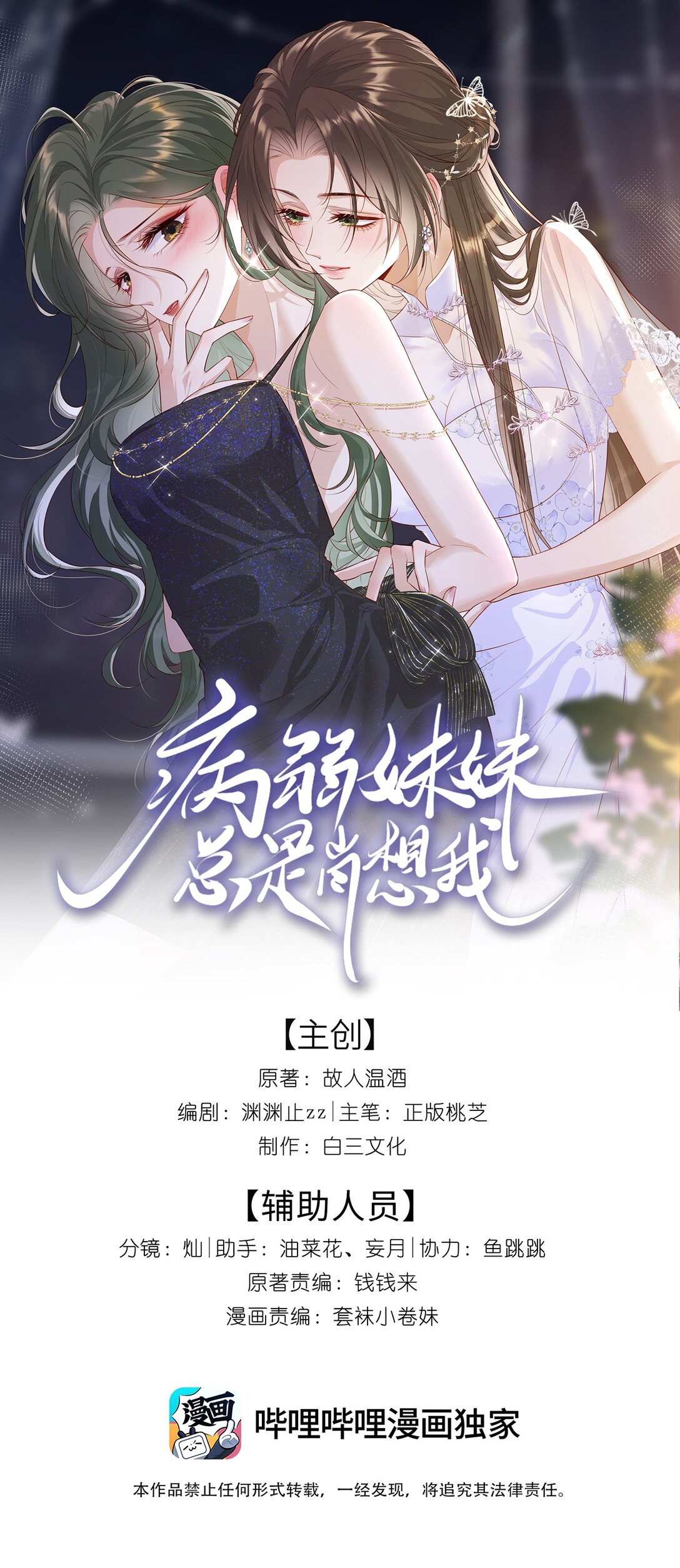 01 跟她回家-第1话