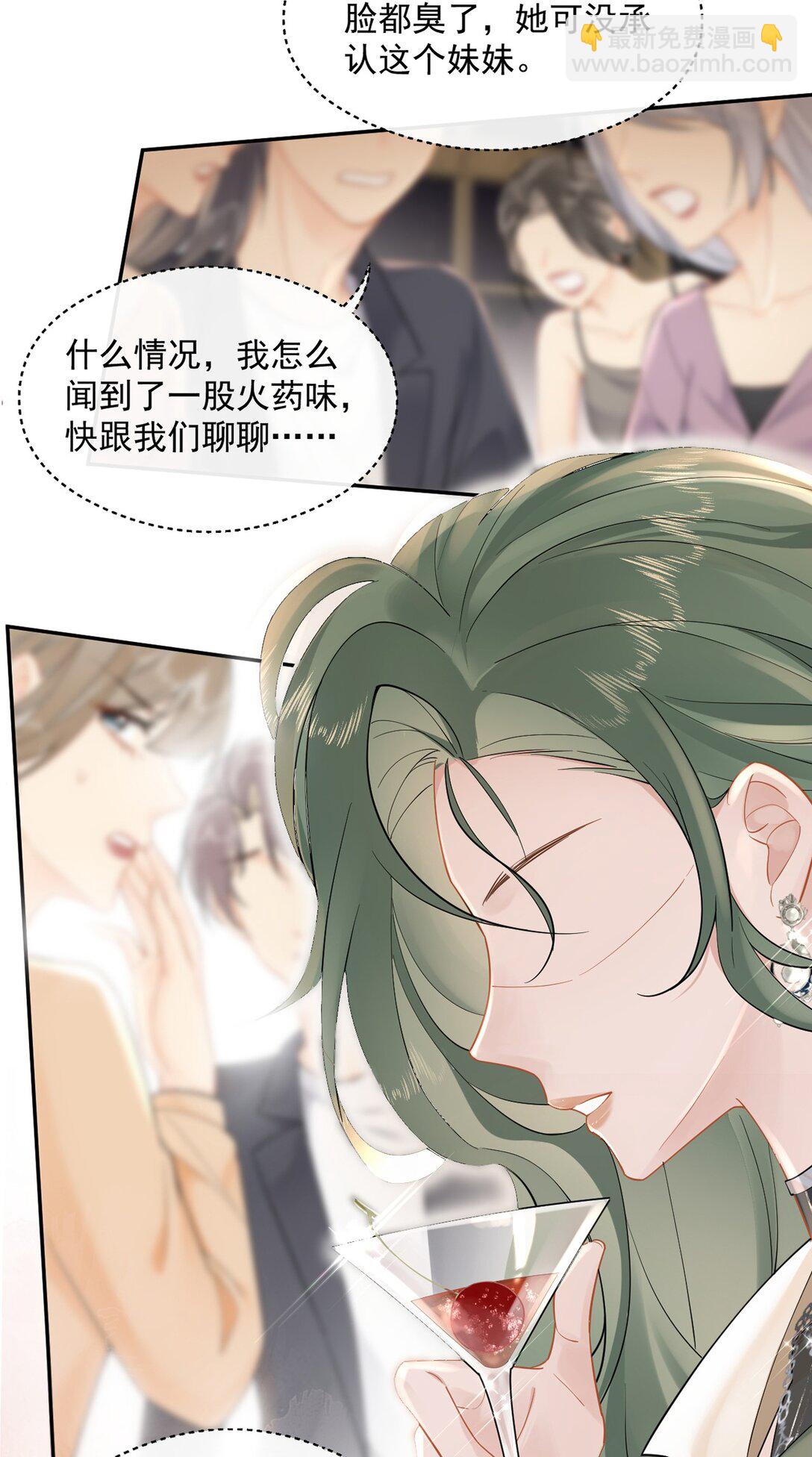 01 跟她回家-第1话