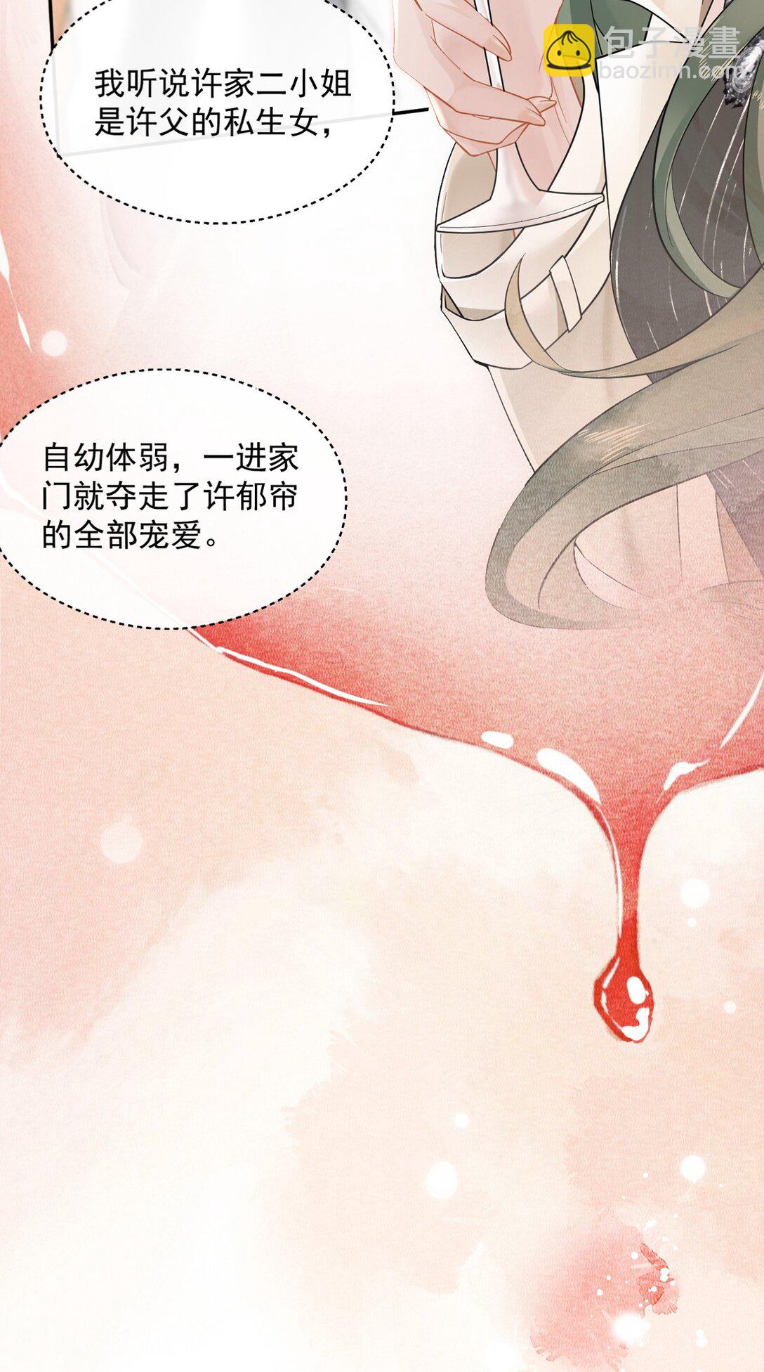 01 跟她回家-第1话