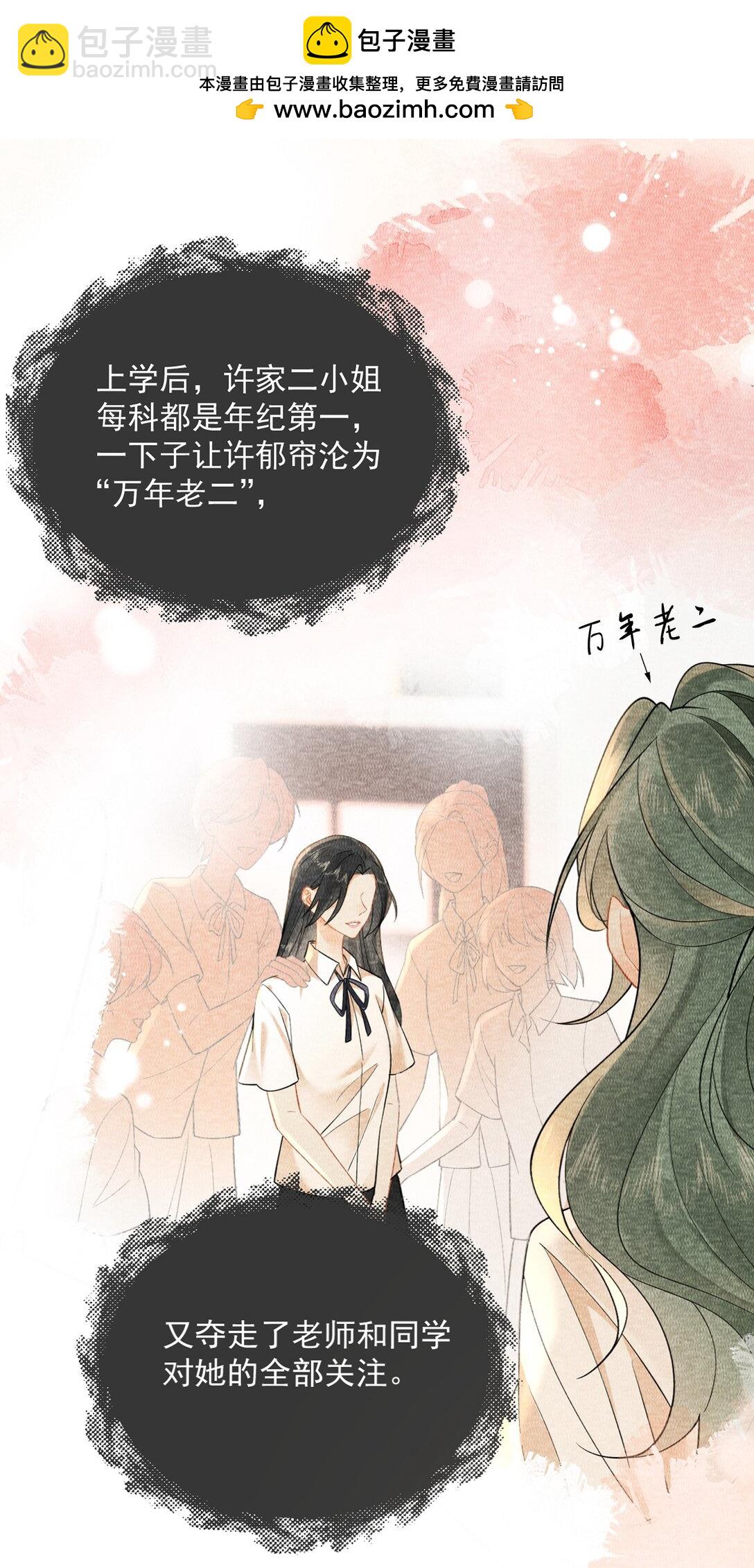 01 跟她回家-第1话