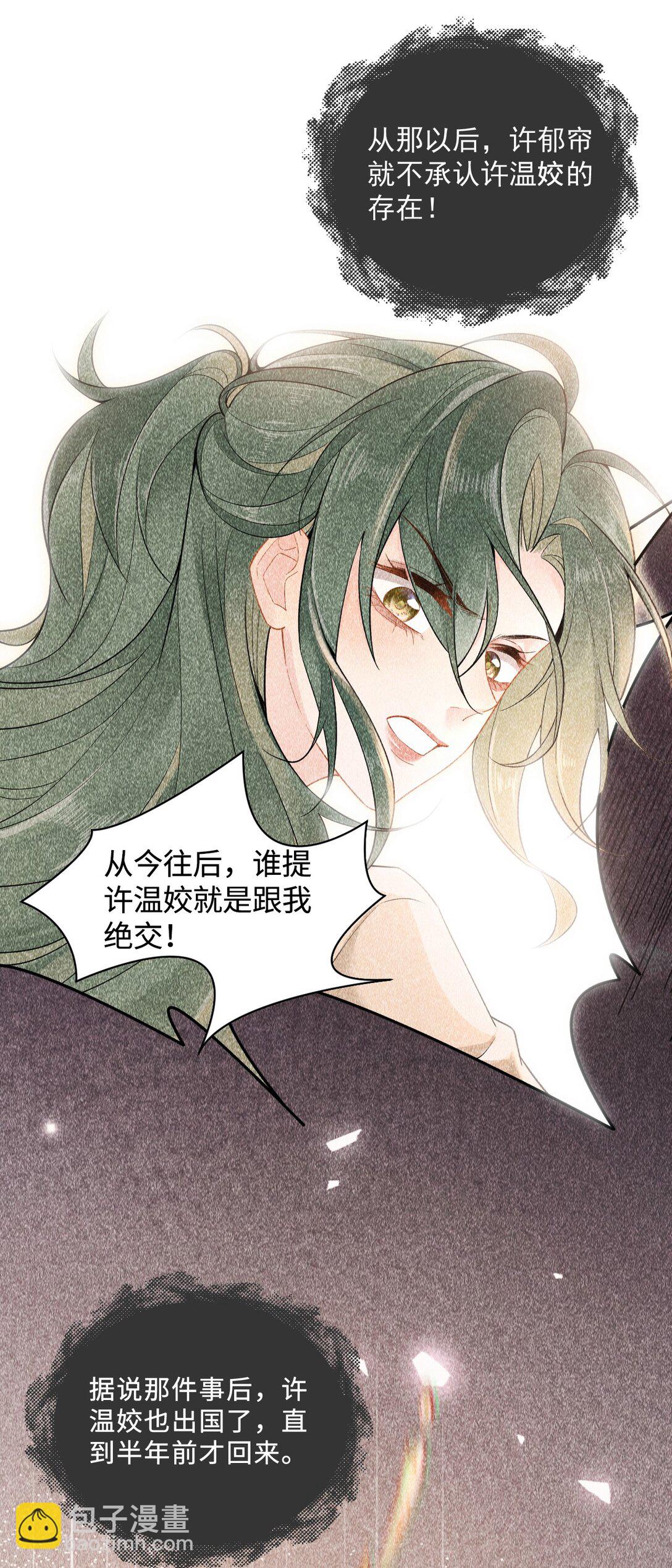 01 跟她回家-第1话