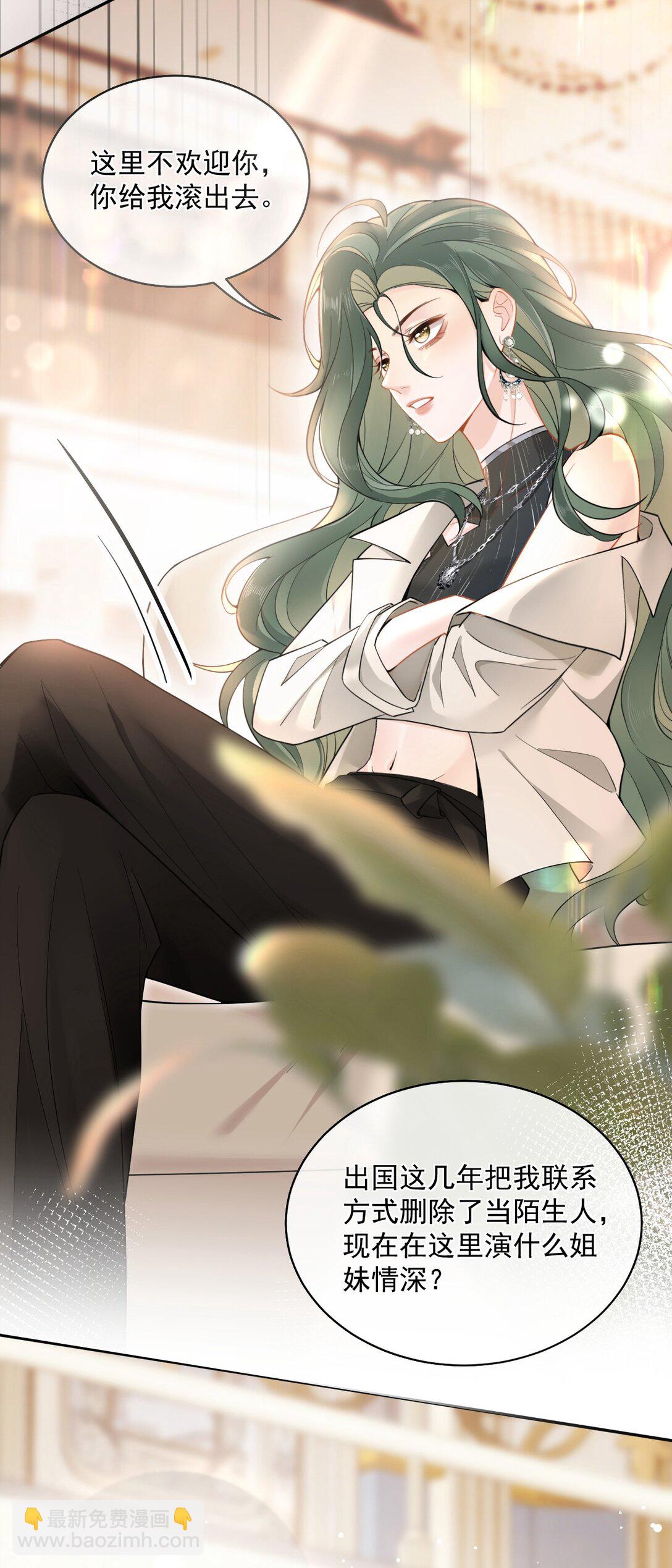 01 跟她回家-第1话