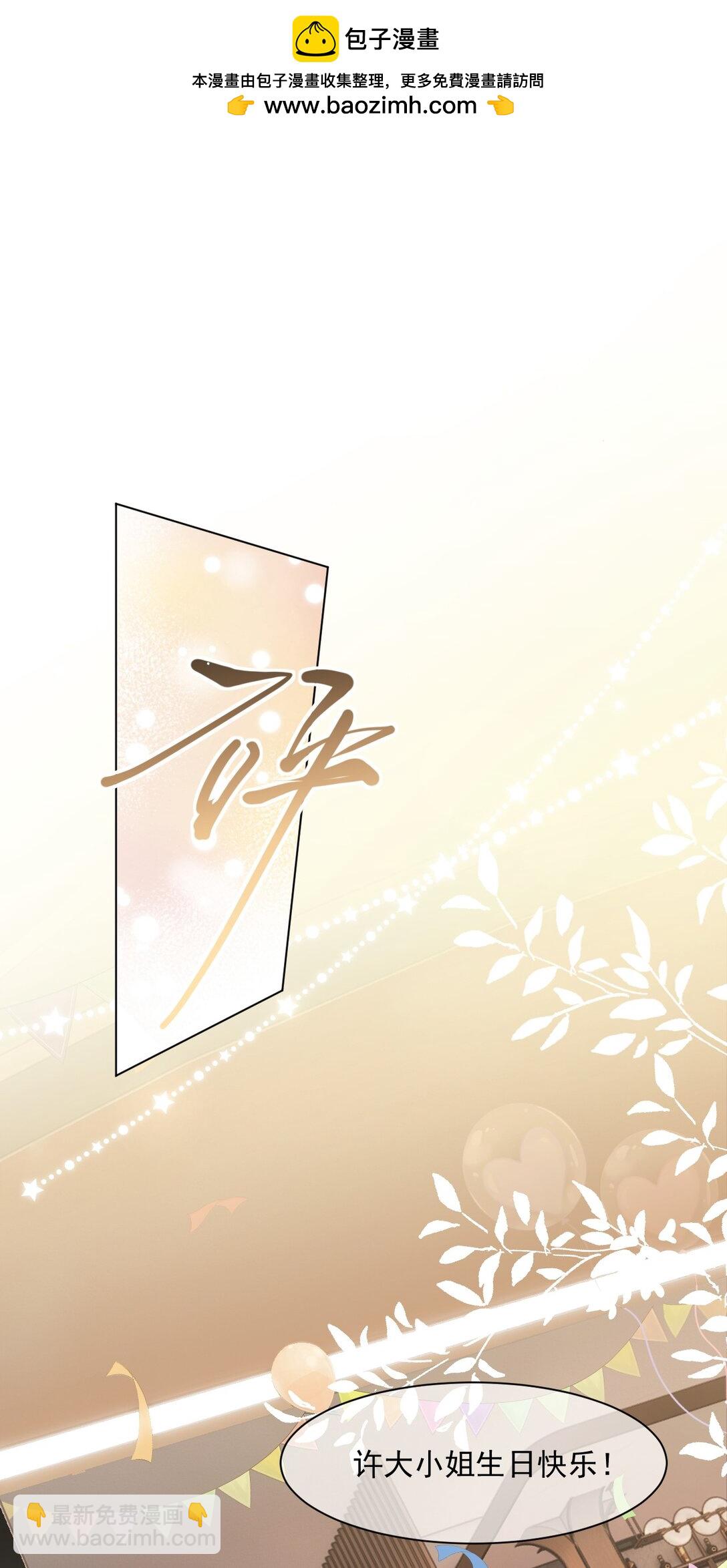 01 跟她回家-第1话