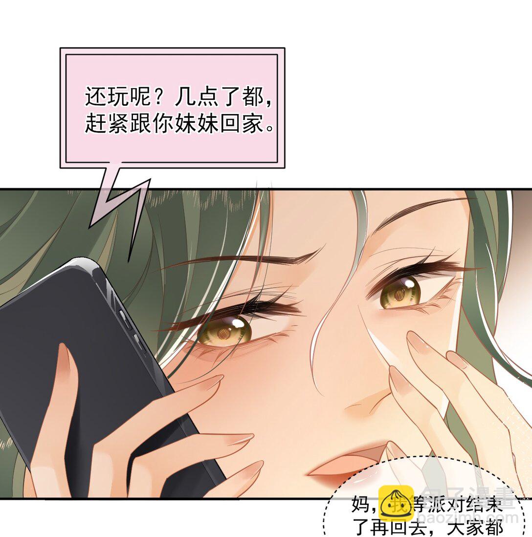 01 跟她回家-第1话