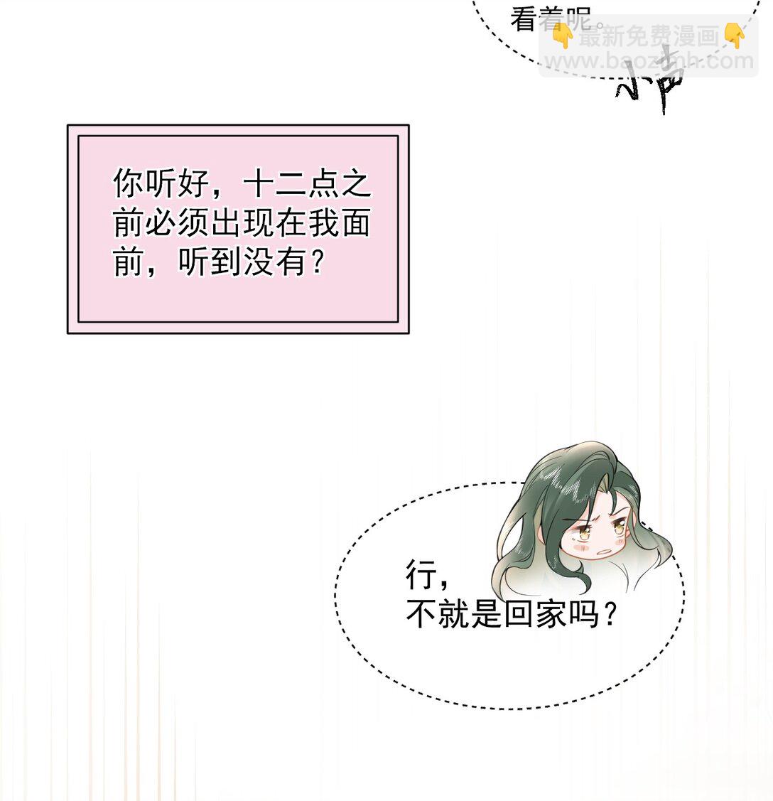 01 跟她回家-第1话