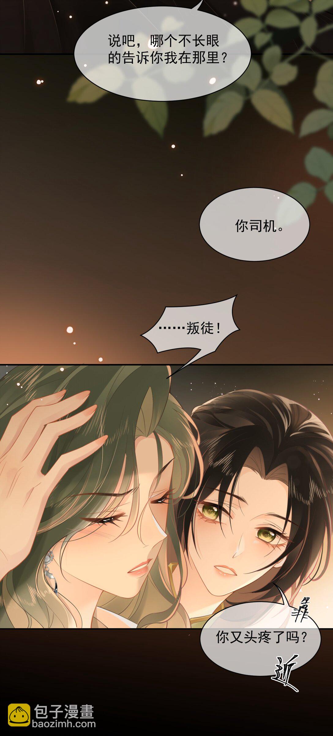 01 跟她回家-第1话