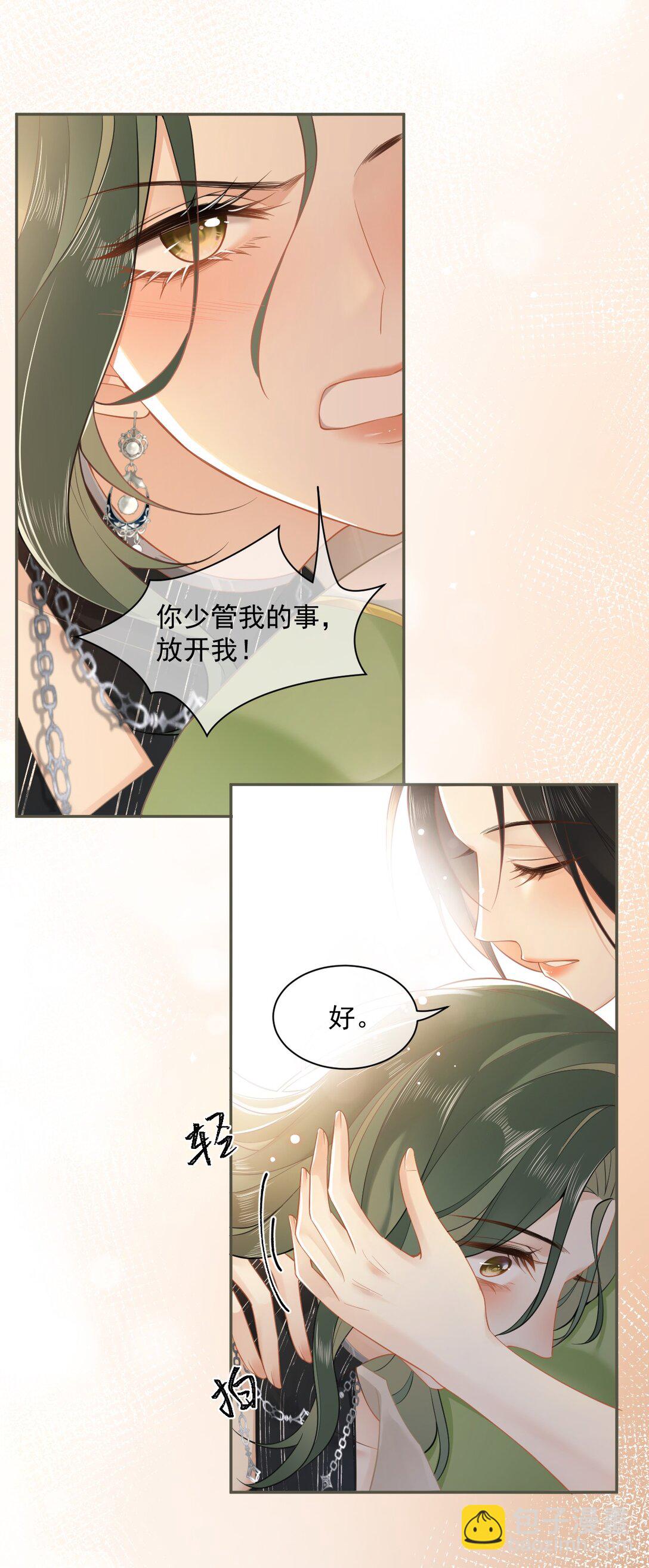 01 跟她回家-第1话