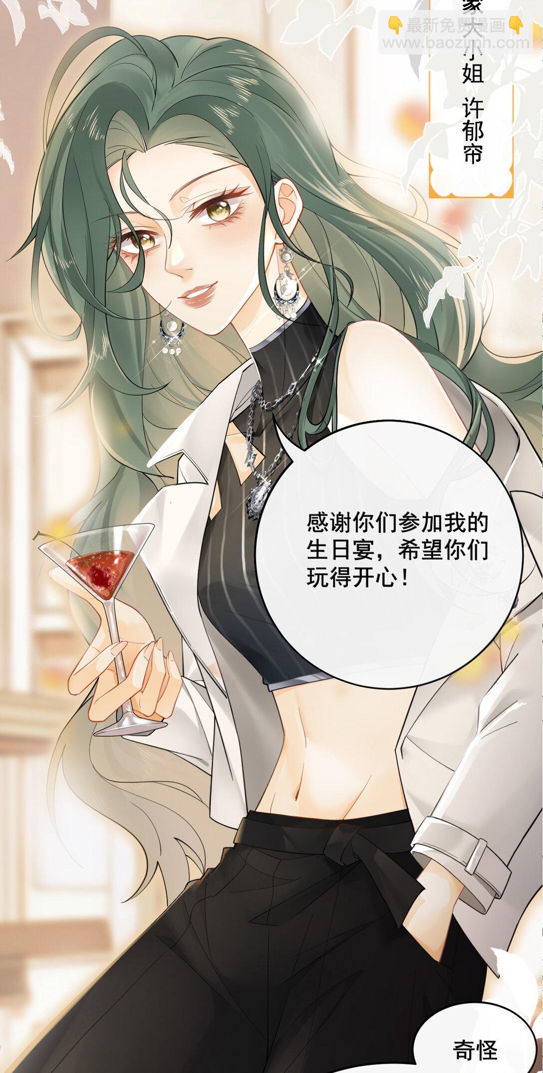 01 跟她回家-第1话