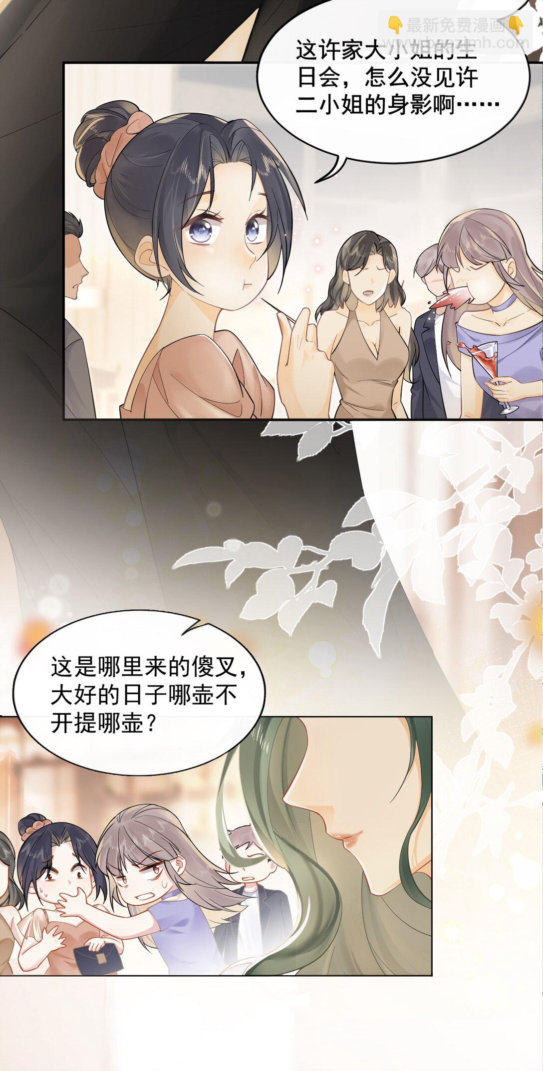 01 跟她回家-第1话