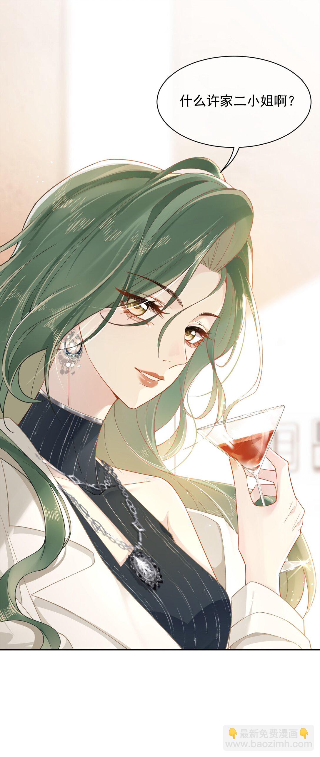 01 跟她回家-第1话