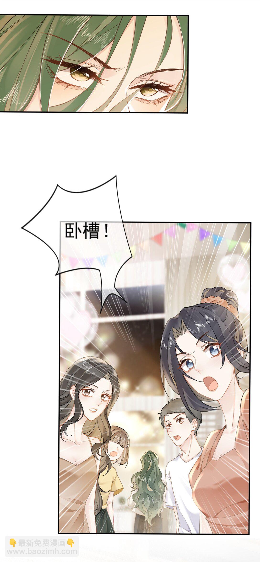 01 跟她回家-第1话