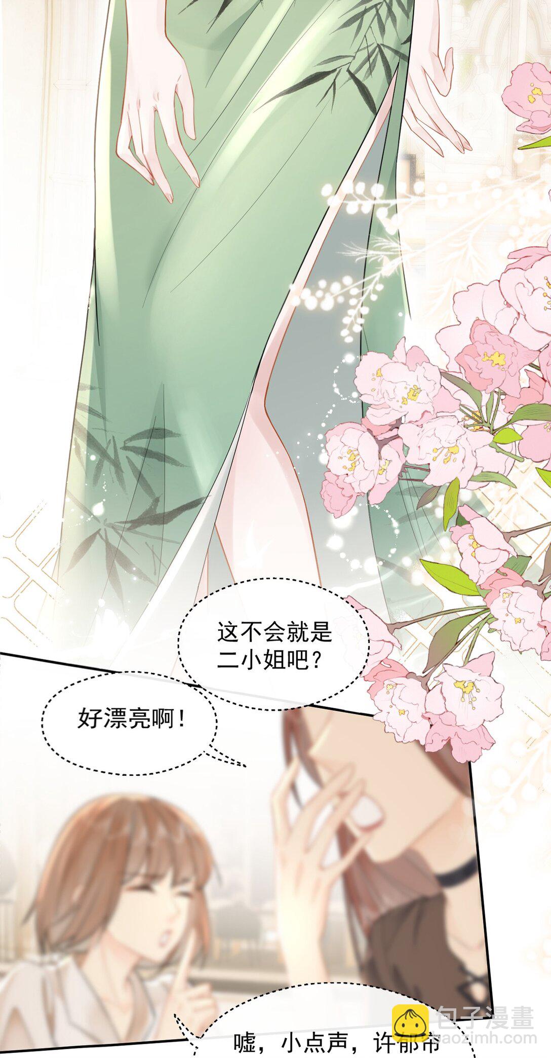 01 跟她回家-第1话