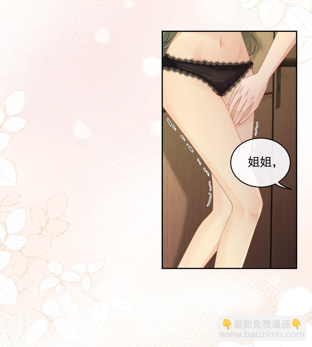 10 温皎！你疯了？！-第11话