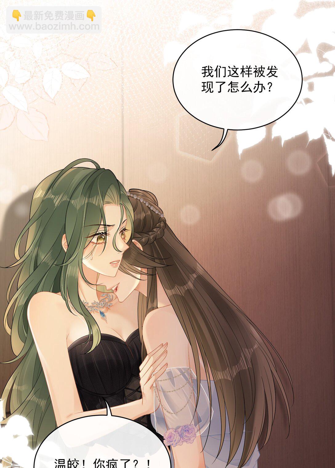 10 温皎！你疯了？！-第11话